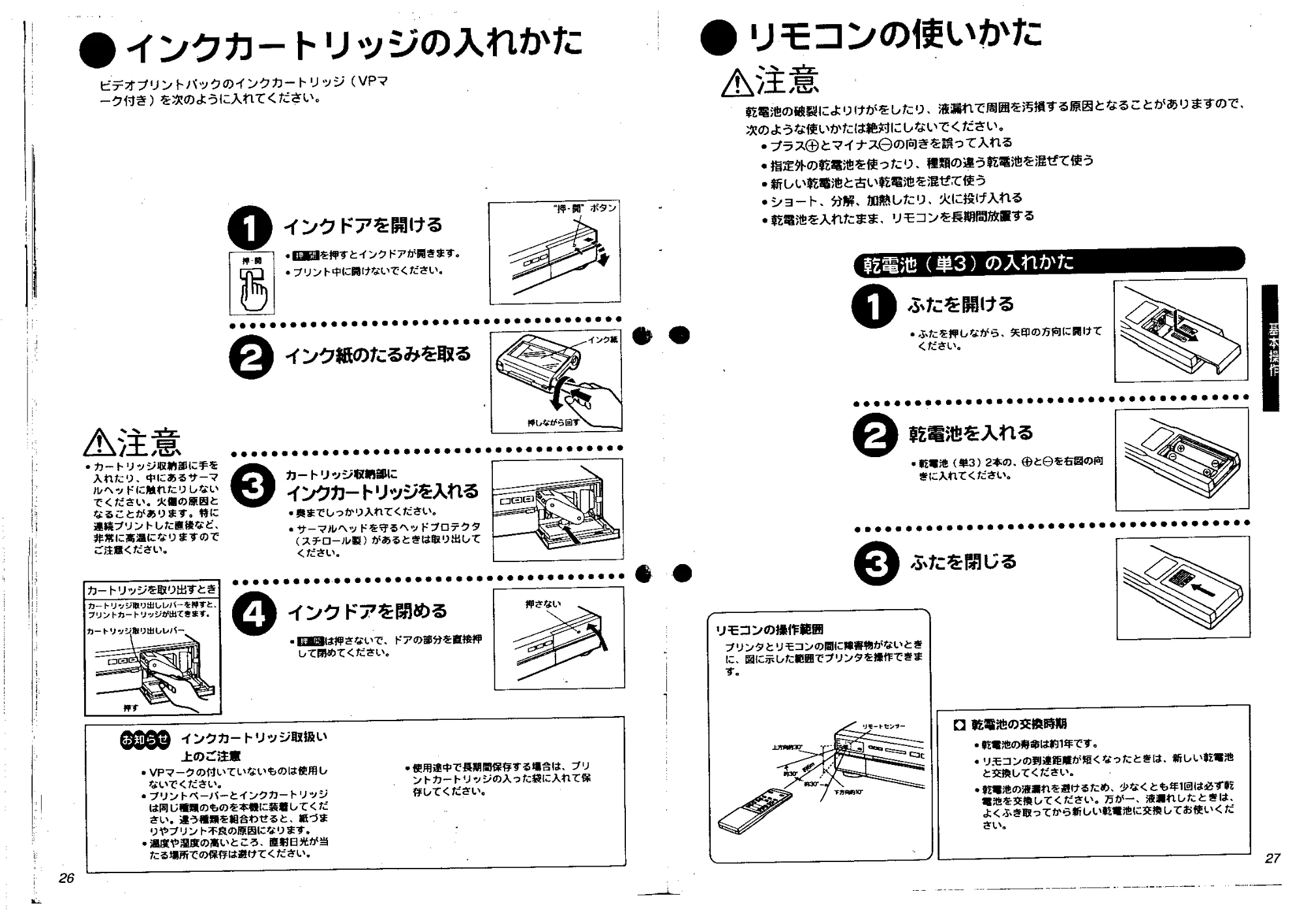 日立 VYVP20 取扱説明書 — インクカートリッジの入れかた — 原本ページ — 13ページ