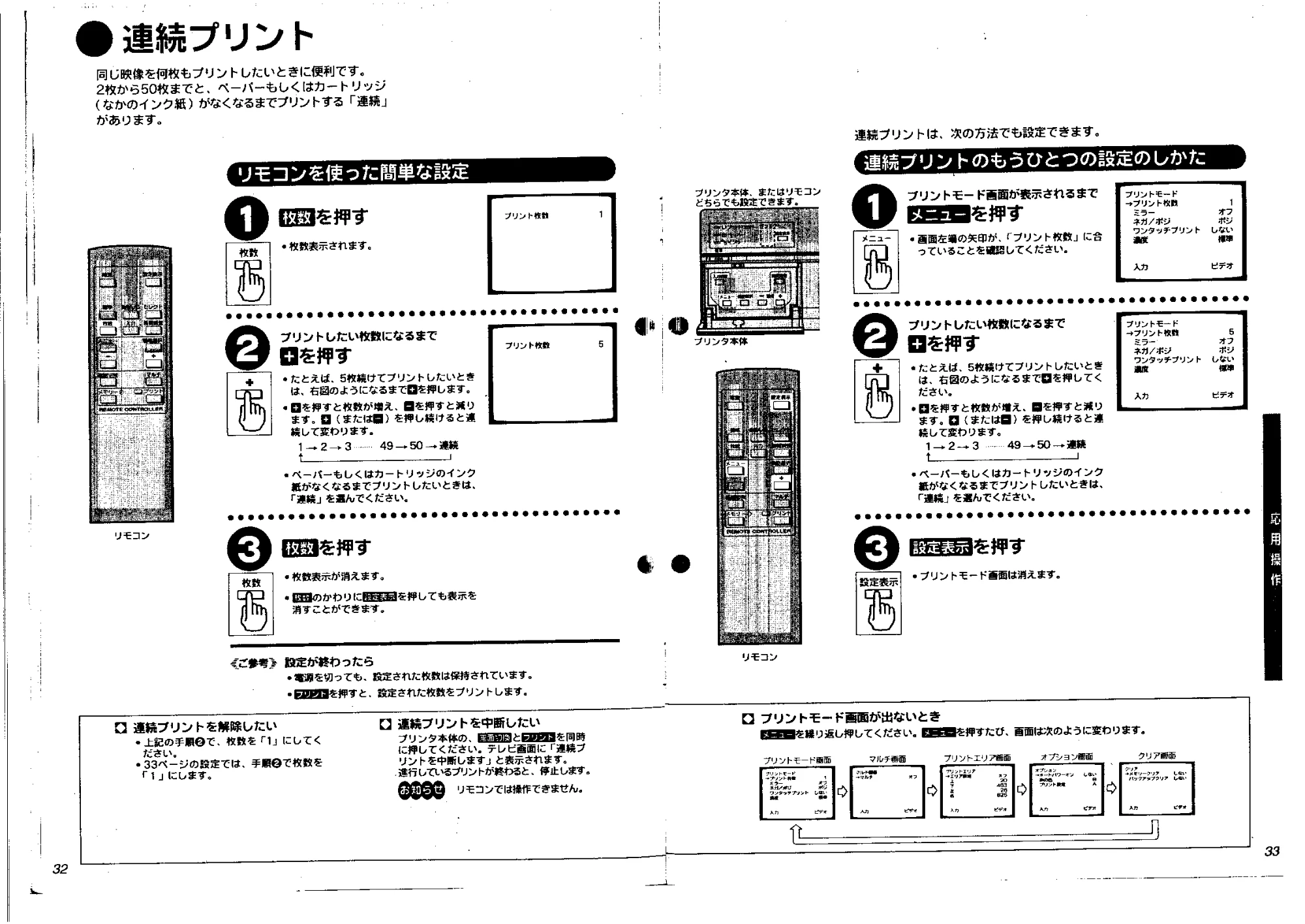 日立 VYVP20 取扱説明書 — 応用操作 — 原本ページ — 16ページ