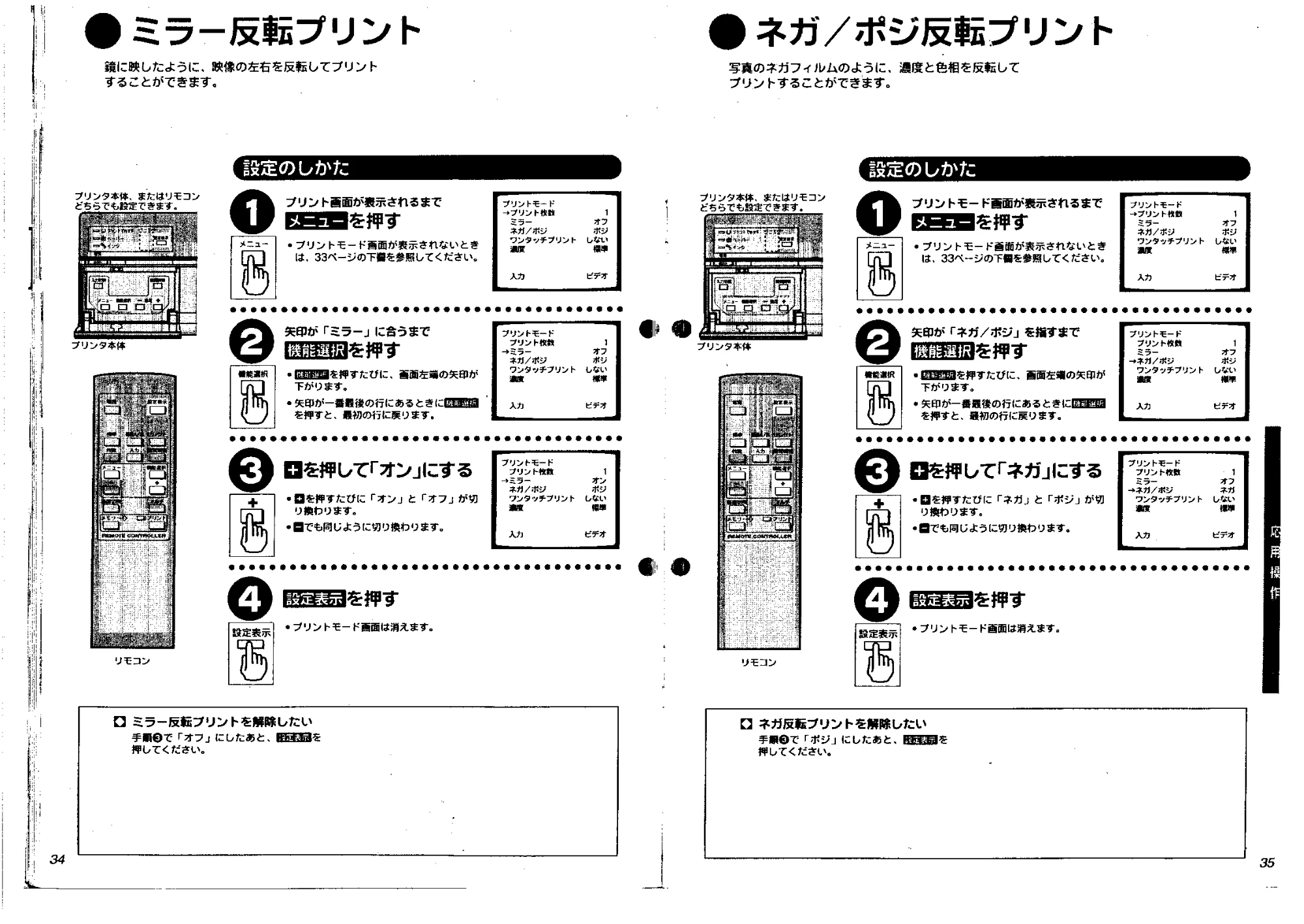 日立 VYVP20 取扱説明書 — ミラー反転プリント — 原本ページ — 17ページ