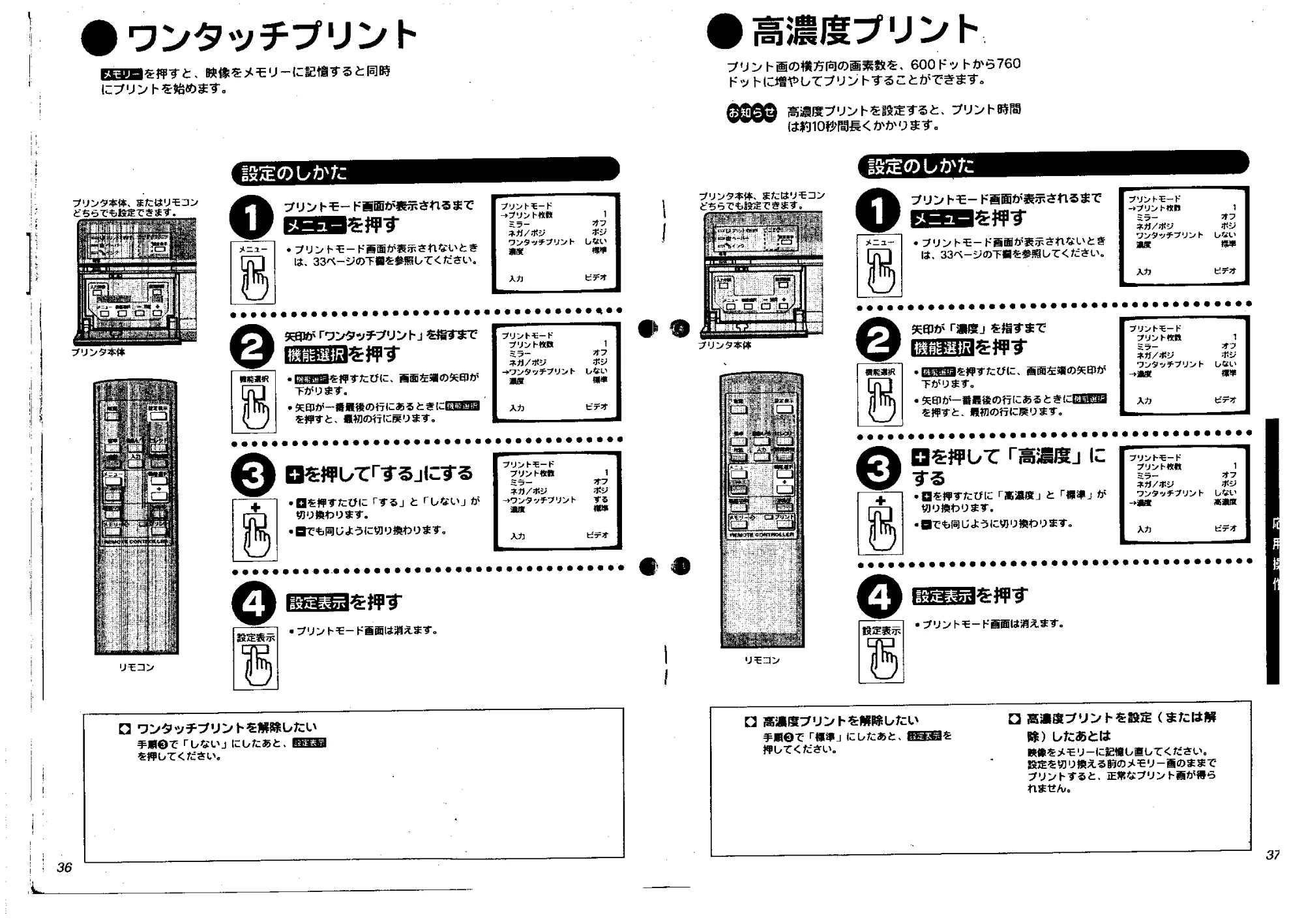 日立 VYVP20 取扱説明書 — ワンタッチプリント — 原本ページ — 18ページ