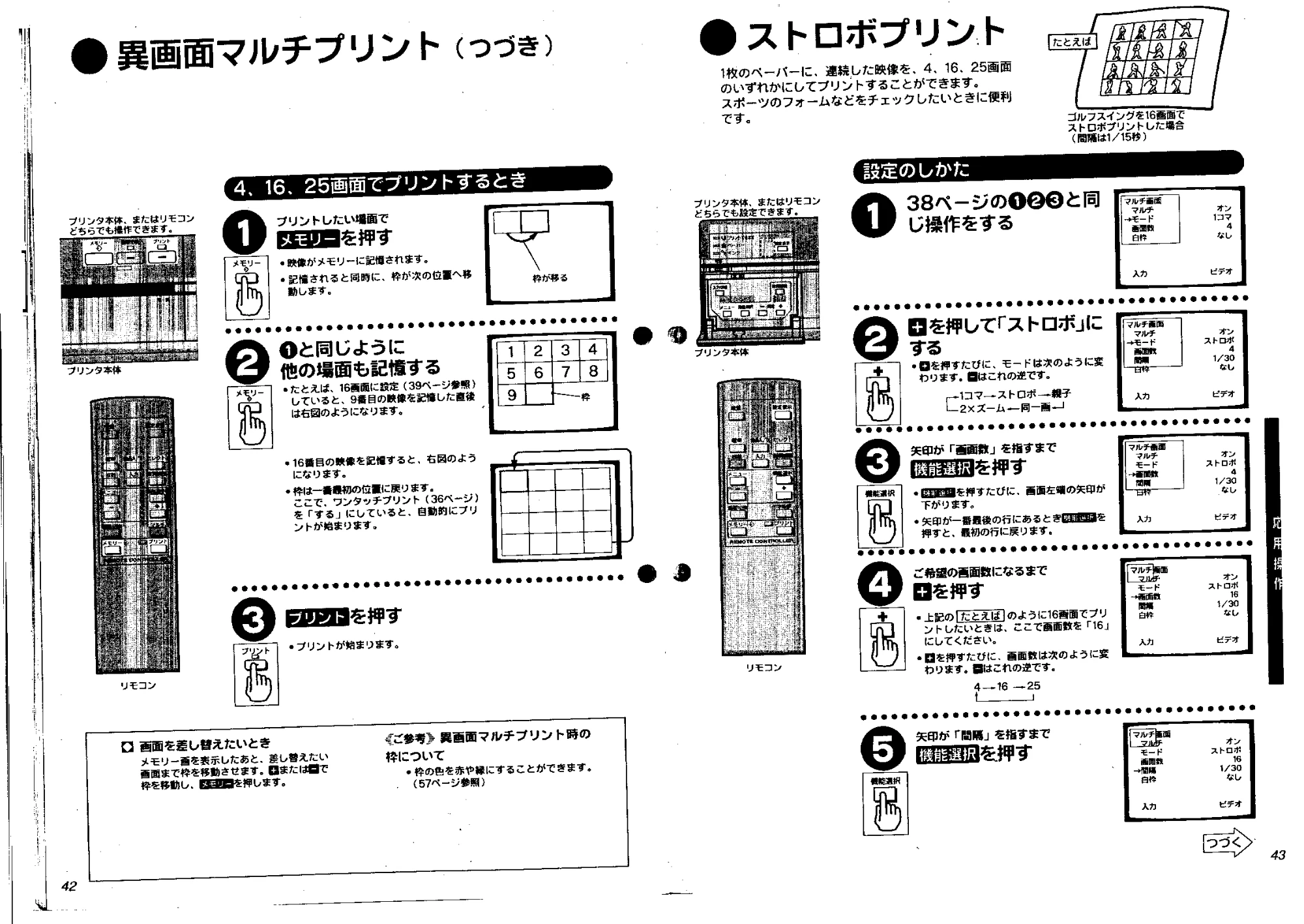 日立 VYVP20 取扱説明書 — ストロボプリント — 原本ページ — 21ページ