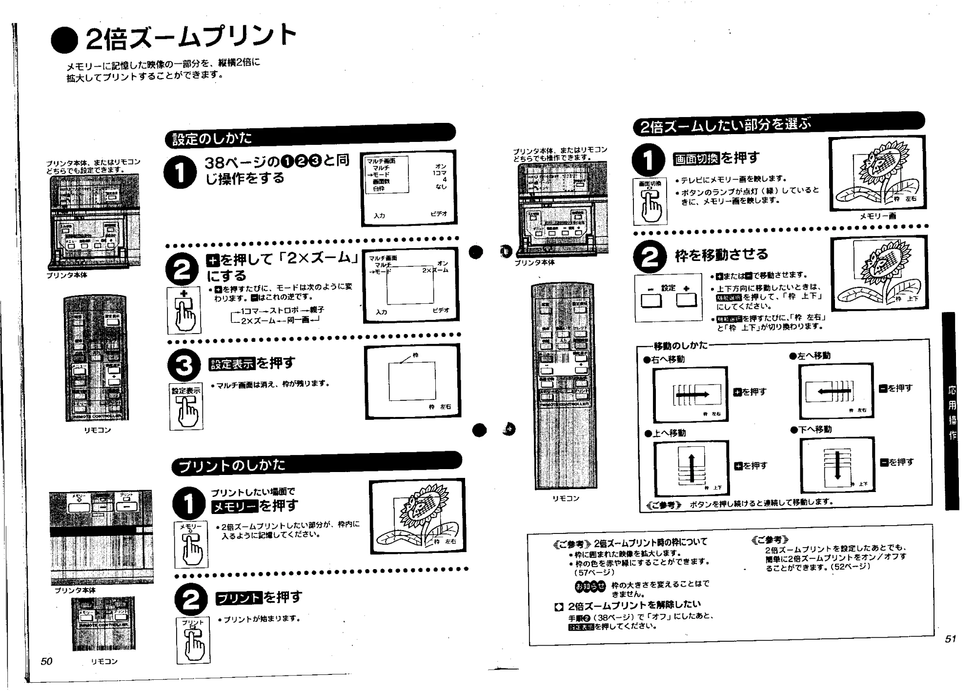日立 VYVP20 取扱説明書 — 2倍ズームプリント — 原本ページ — 25ページ