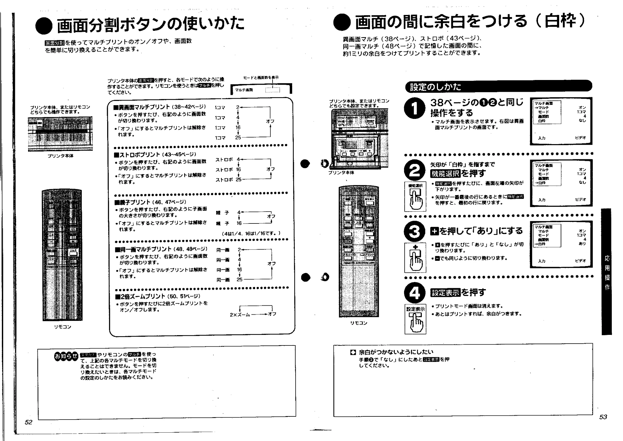 日立 VYVP20 取扱説明書 — 画面分割ボタンの使いかた — 原本ページ — 26ページ