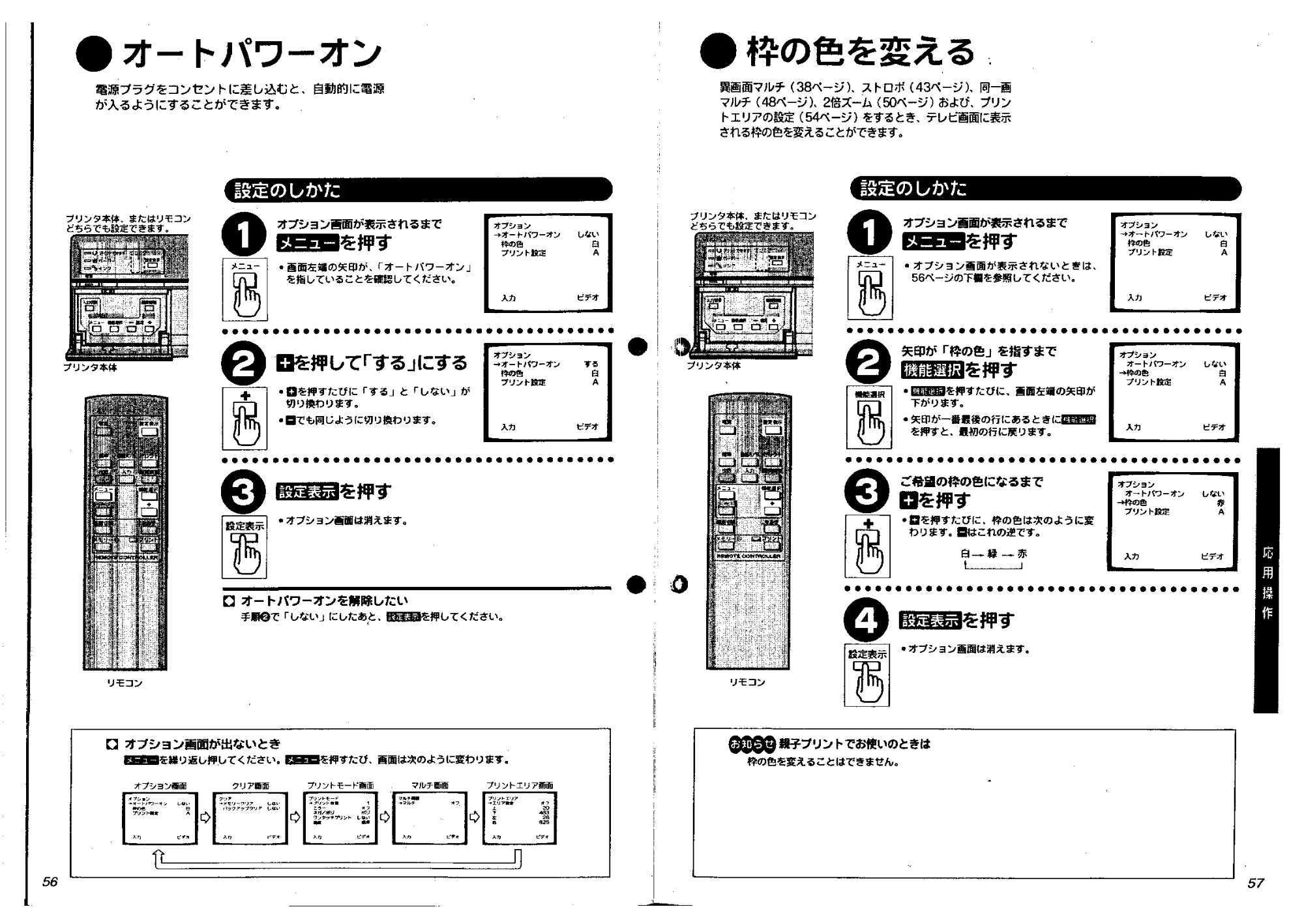 日立 VYVP20 取扱説明書 — オートパワーオン — 原本ページ — 28ページ
