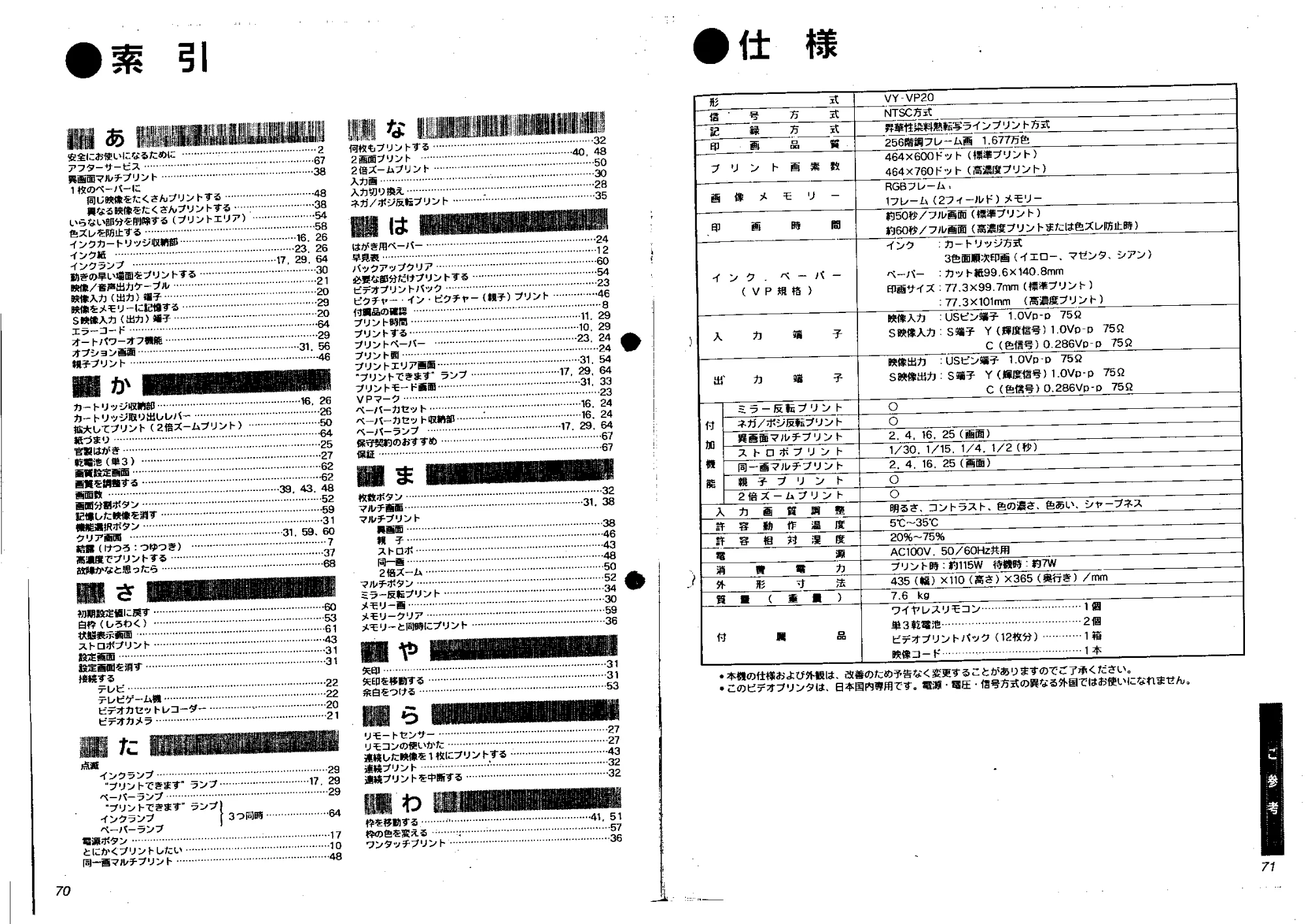 日立 VYVP20 取扱説明書 — 索引 — 原本ページ — 35ページ
