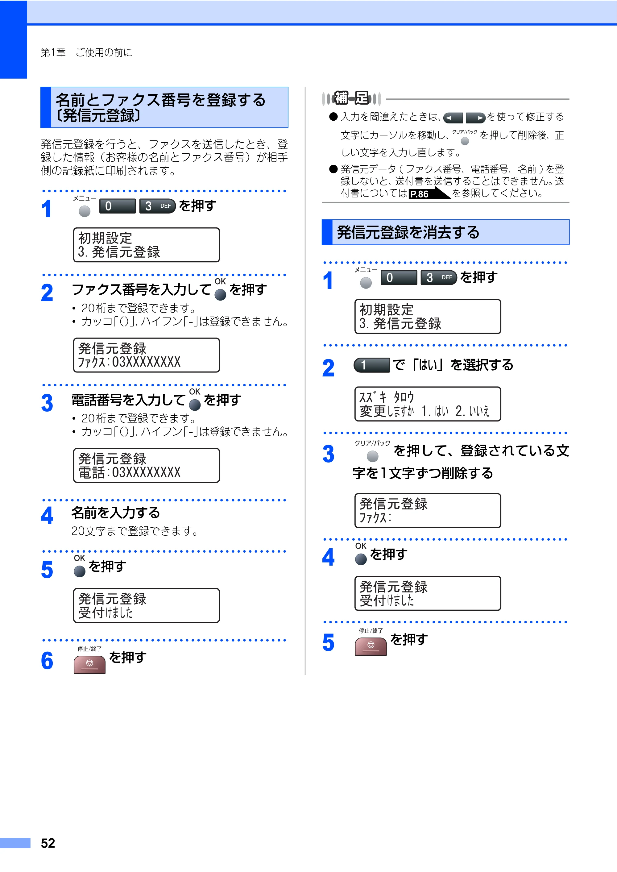 ブラザー MFC-7340 / MFC-7840W 取扱説明書（本体） — 原本ページ — 52ページ