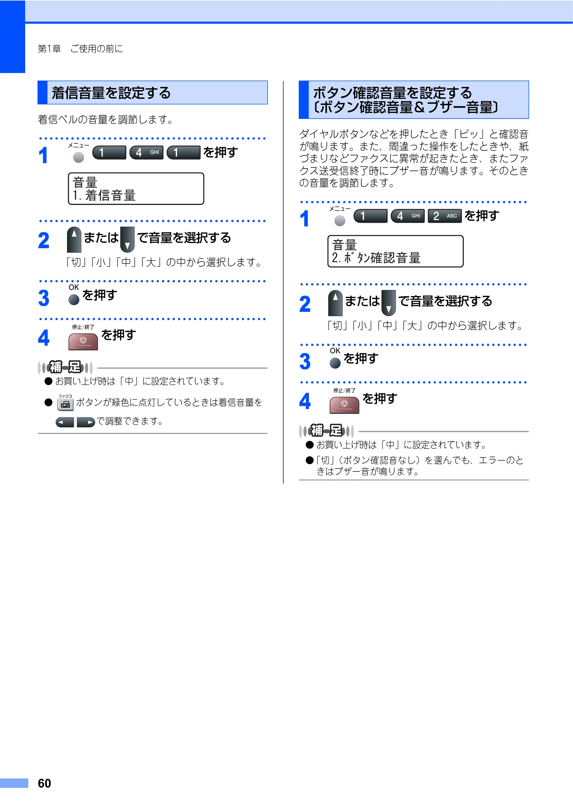 ブラザー MFC-7340 / MFC-7840W 取扱説明書（本体） — 原本ページ — 60ページ