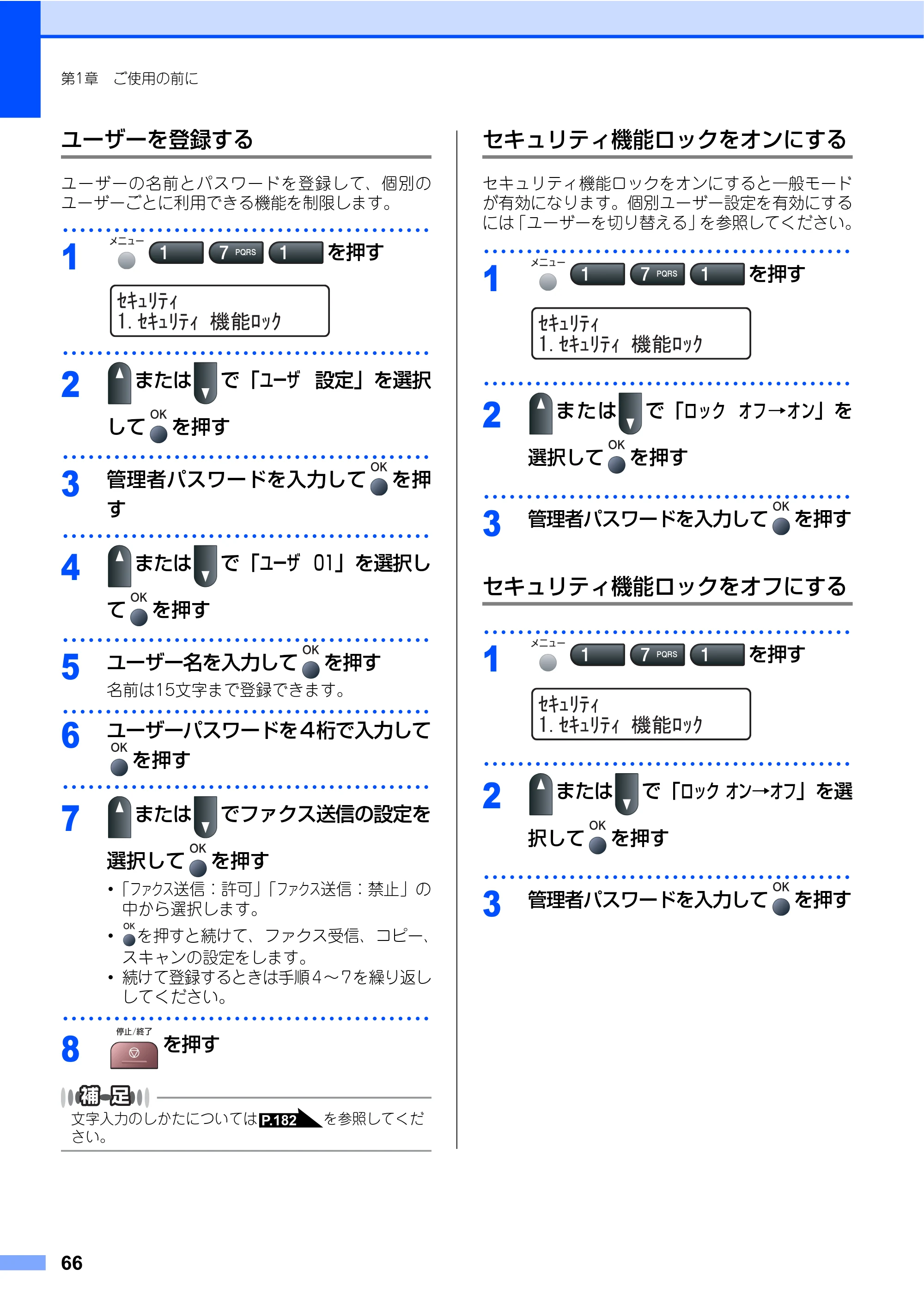 ブラザー MFC-7340 / MFC-7840W 取扱説明書（本体） — 原本ページ — 66ページ