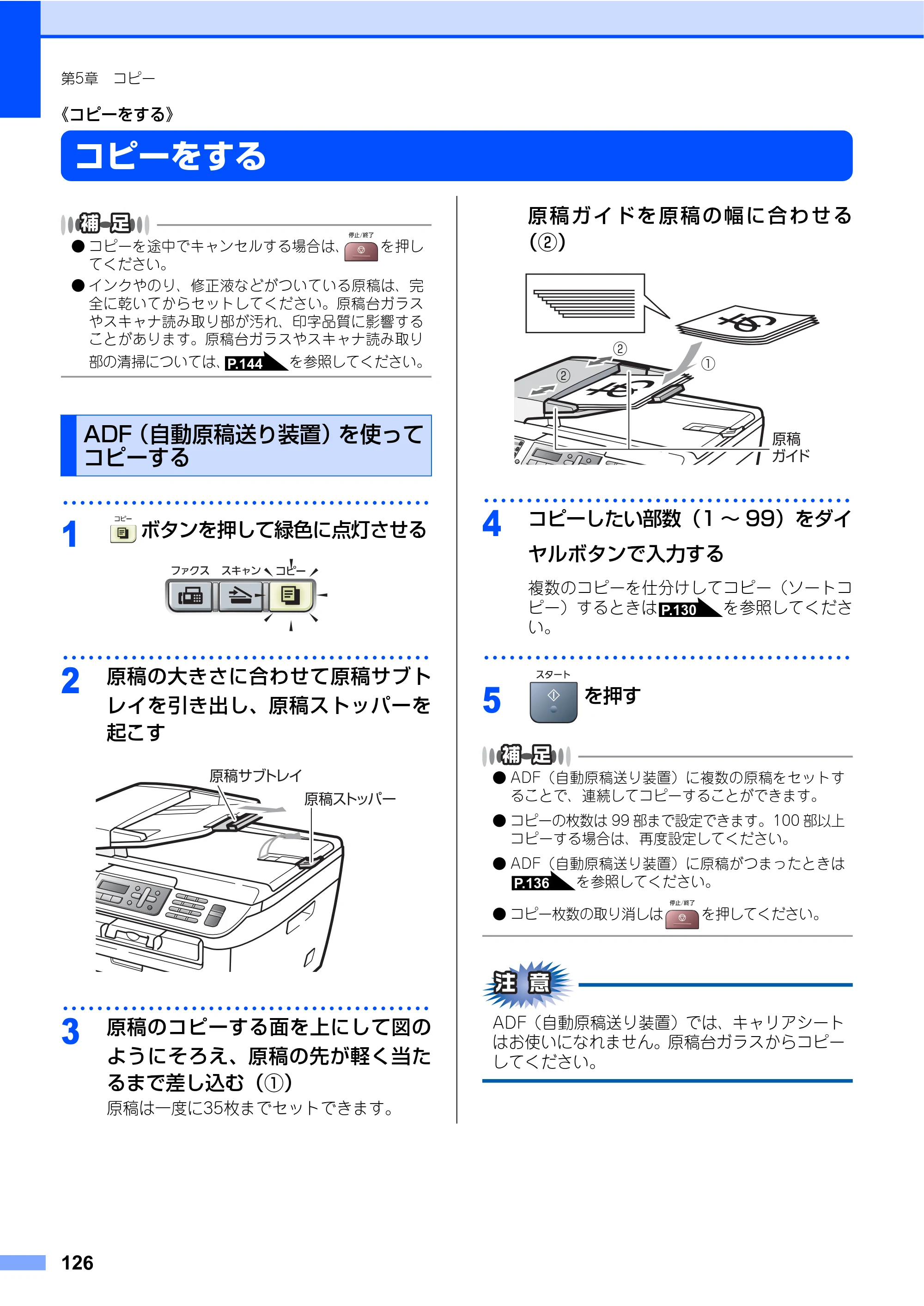 ブラザー MFC-7340 / MFC-7840W 取扱説明書（本体） — 原本ページ — 126ページ