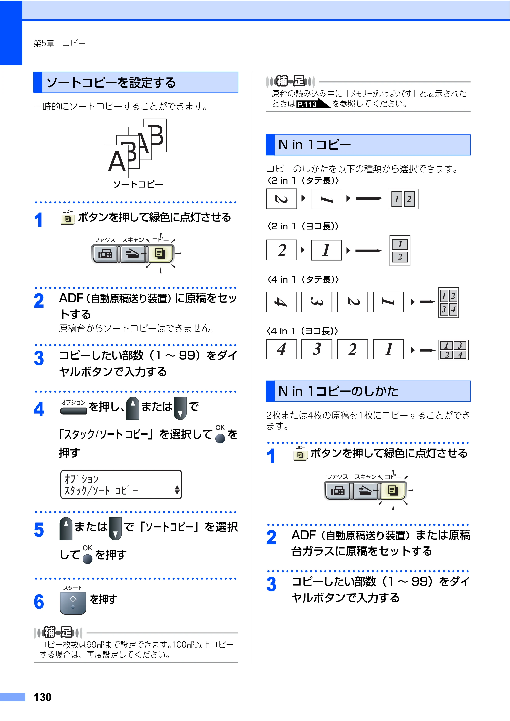 ブラザー MFC-7340 / MFC-7840W 取扱説明書（本体） — 原本ページ — 130ページ