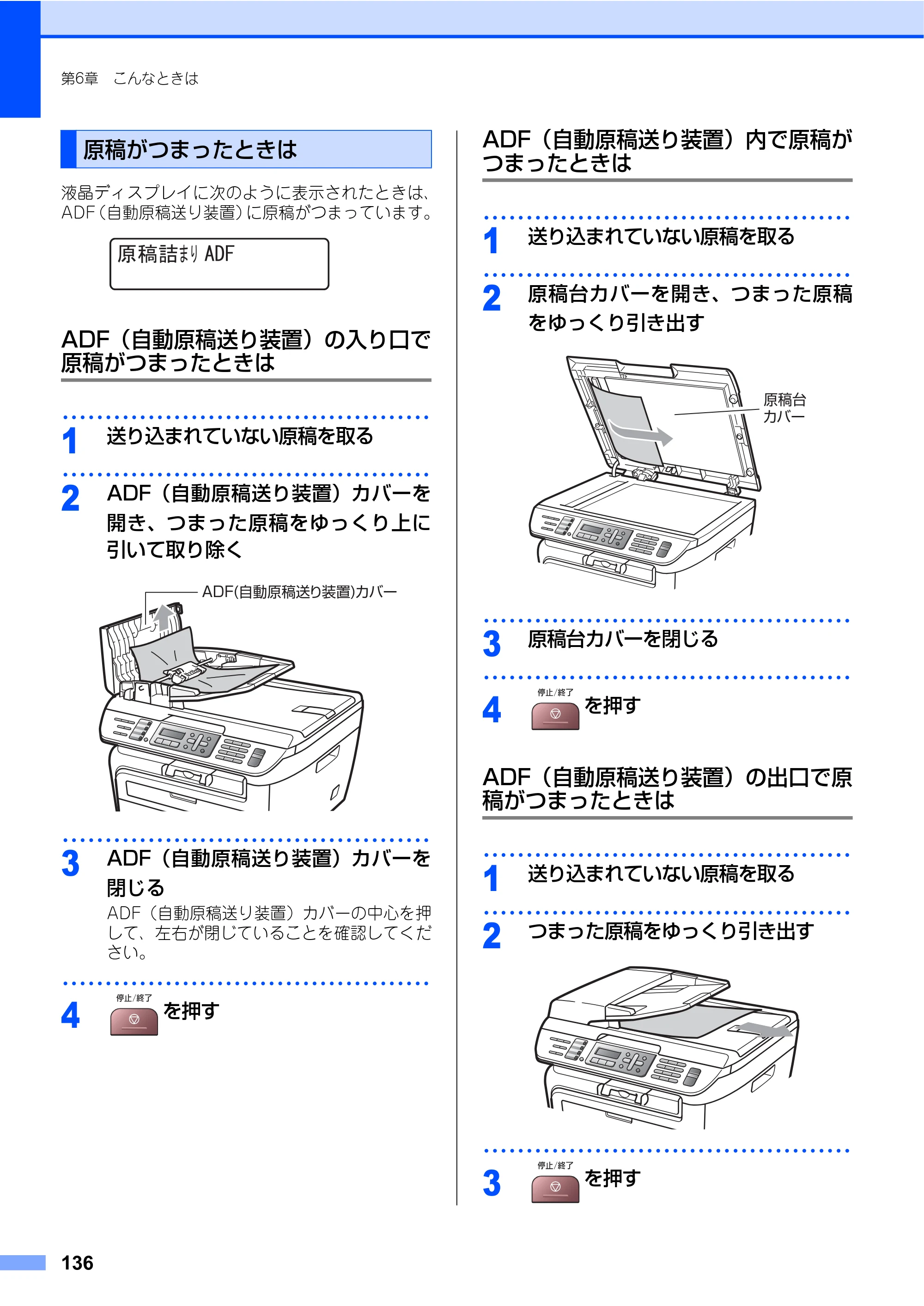 ブラザー MFC-7340 / MFC-7840W 取扱説明書（本体） — 原本ページ — 136ページ