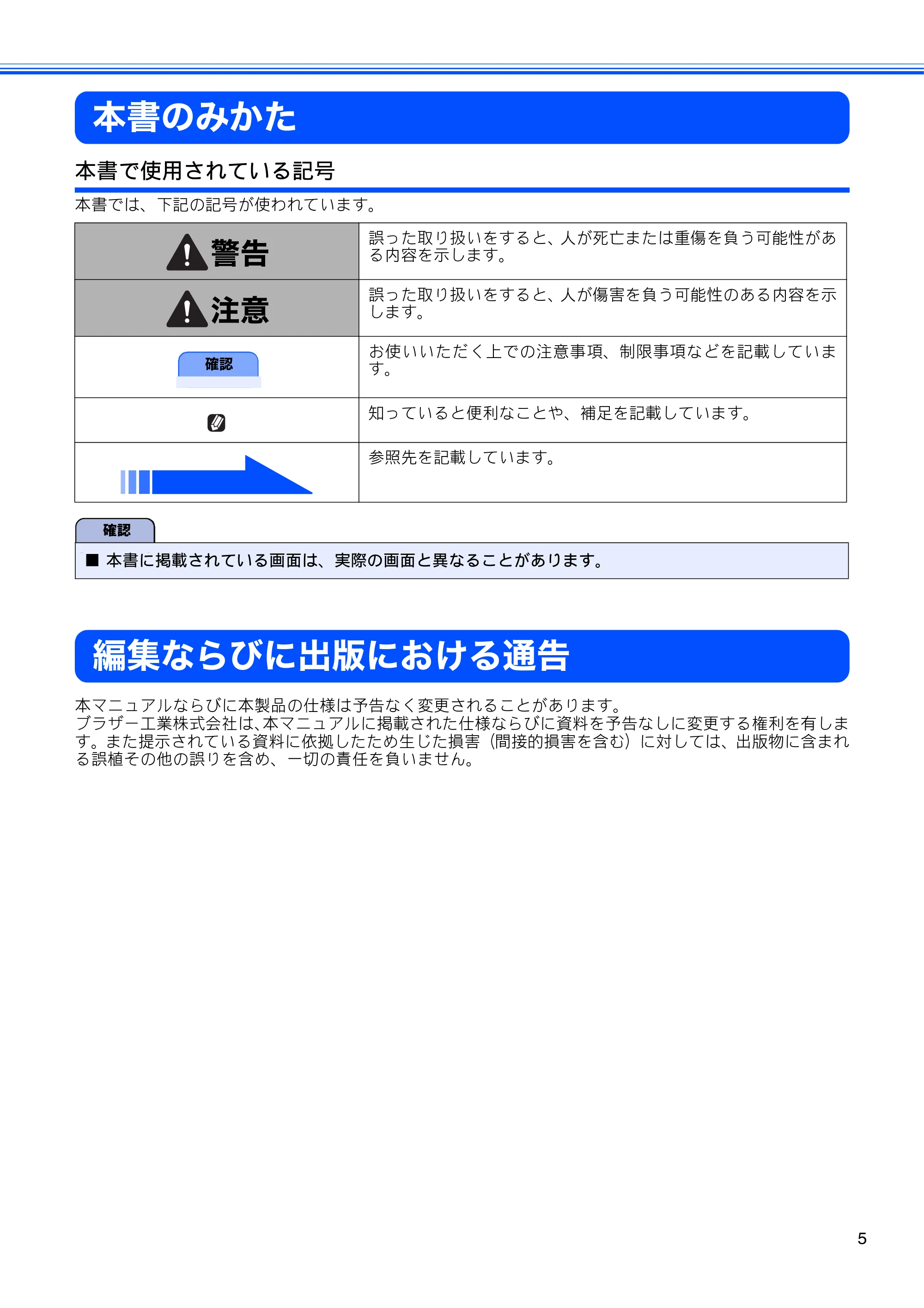 ブラザー DCP-J925N ユーザーズガイド ~基本編~ — 本書のみかた — 原本ページ — 7ページ