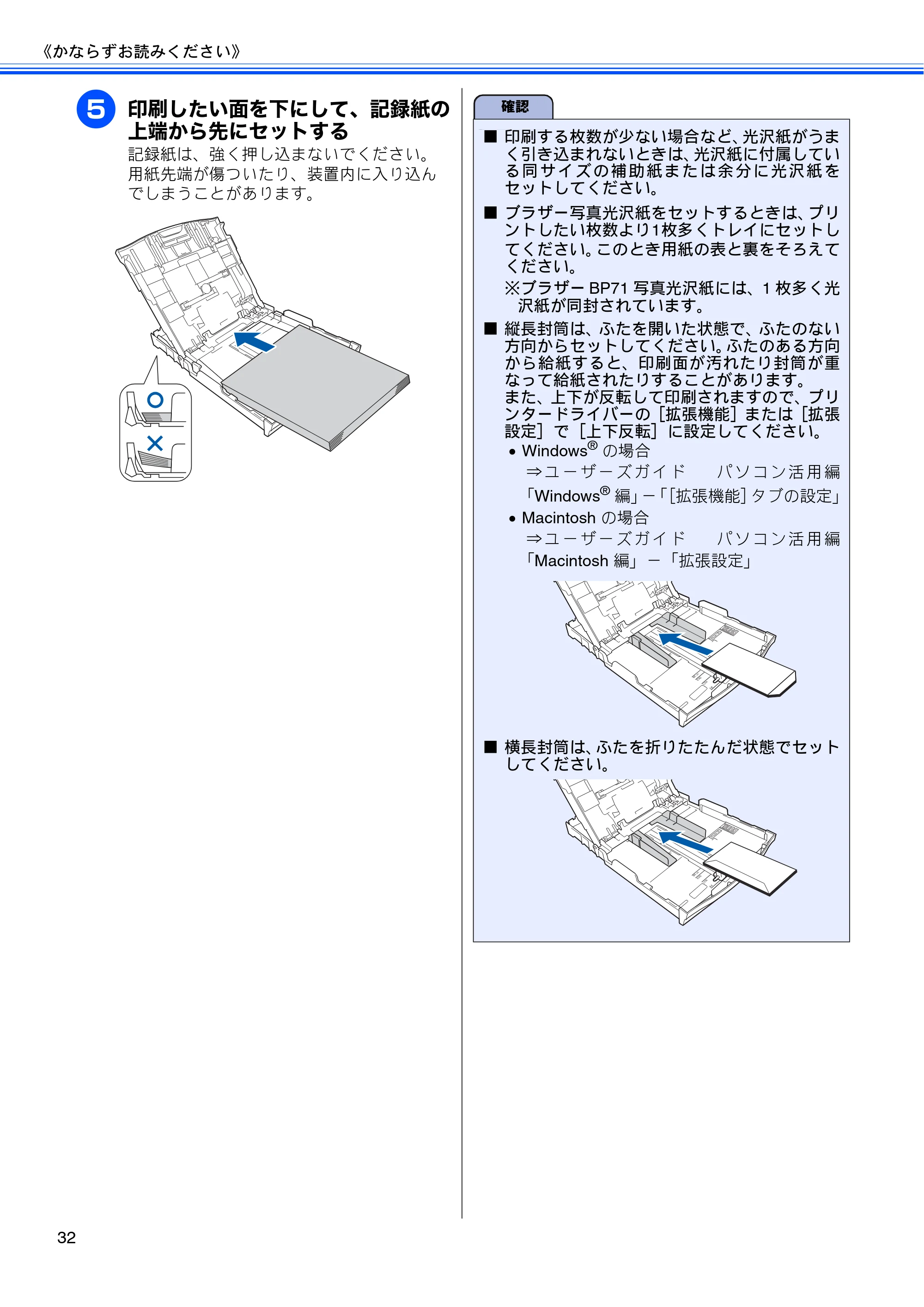 ブラザー DCP-J925N ユーザーズガイド ～基本編～ — 原本ページ — 34ページ