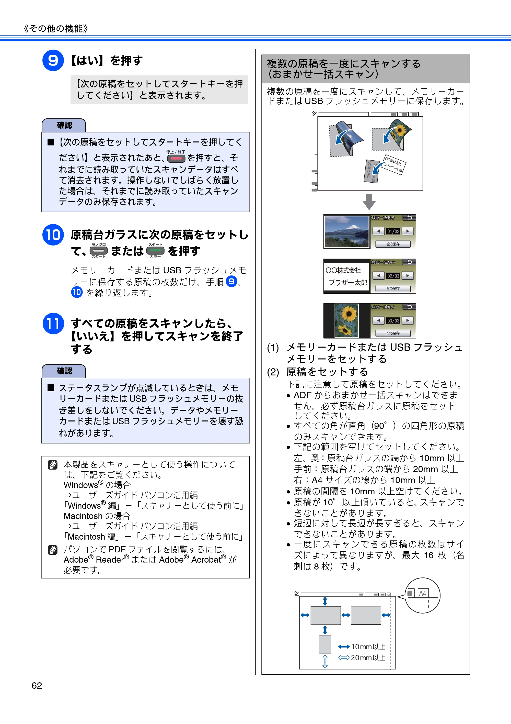ブラザー DCP-J925N ユーザーズガイド ～基本編～ — 原本ページ — 64ページ