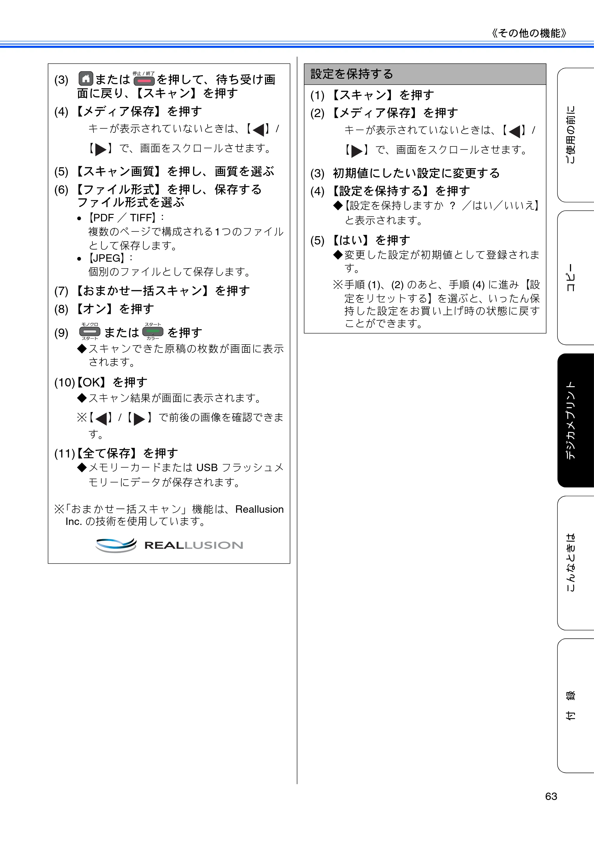 ブラザー DCP-J925N ユーザーズガイド ～基本編～ — 原本ページ — 65ページ