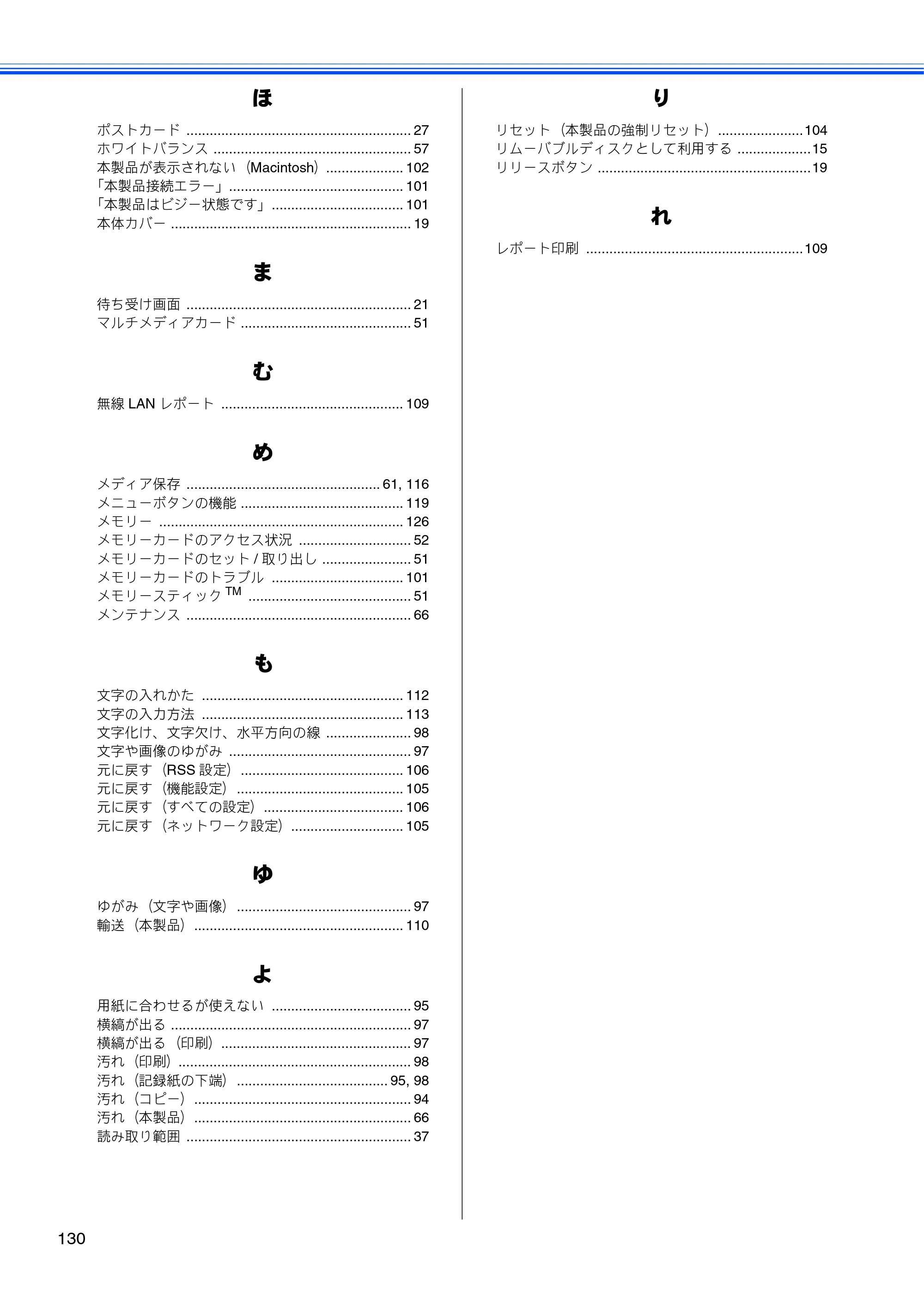 ブラザー DCP-J925N ユーザーズガイド ～基本編～ — 原本ページ — 132ページ