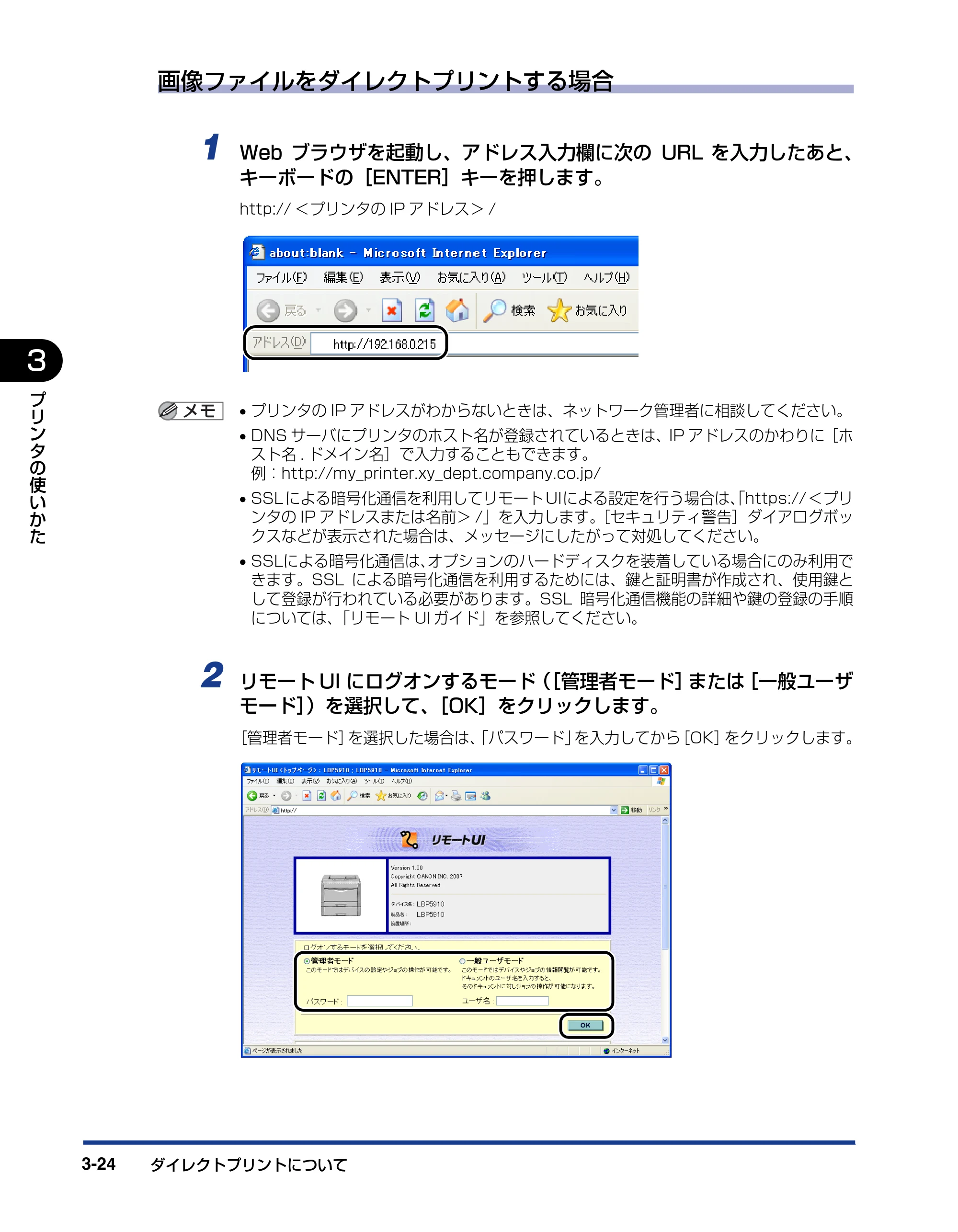 キヤノン LBP5910F/5910 ユーザーズガイド 2021年4月6日掲載（PDF：16.6MB） — 原本ページ — 142ページ