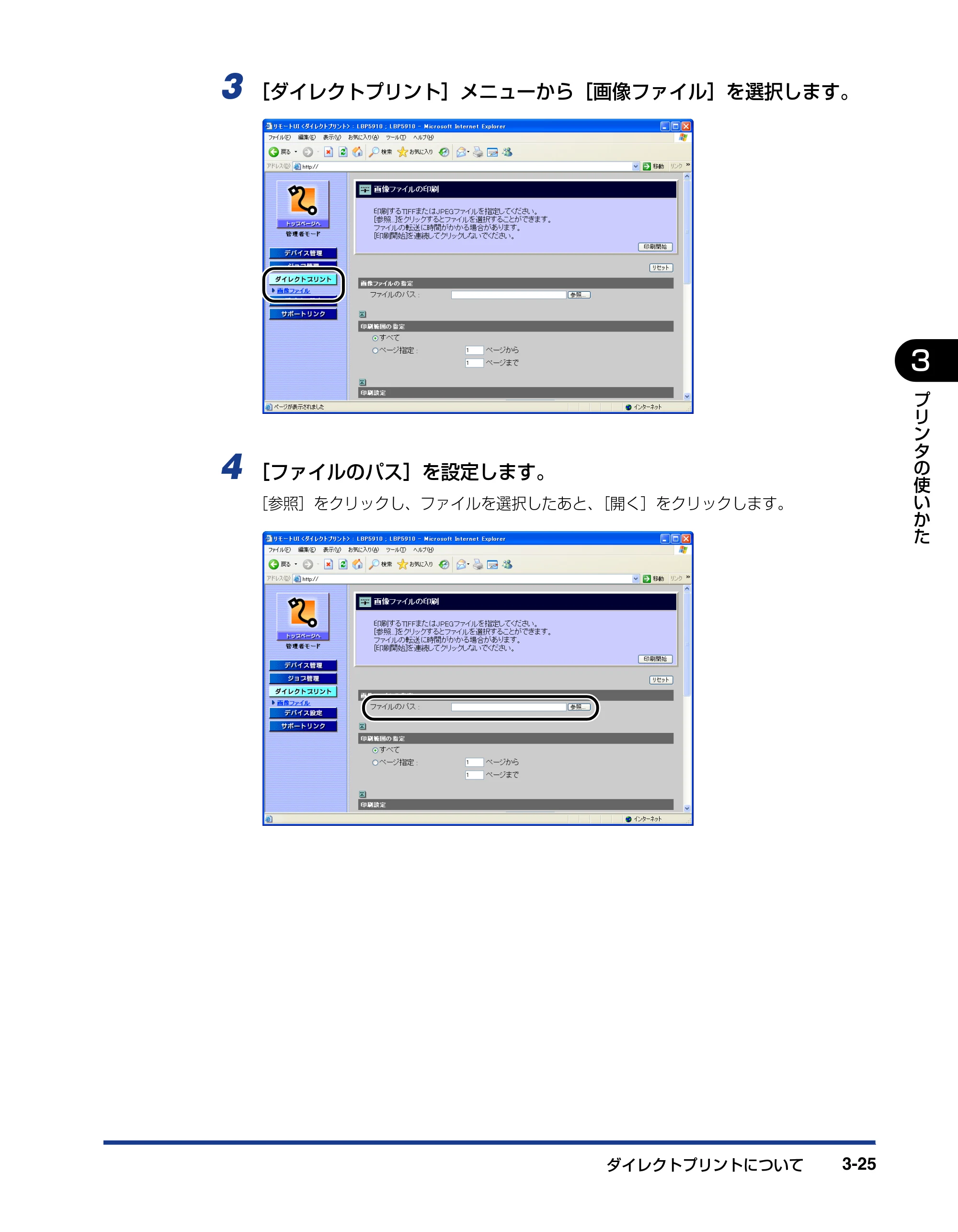 キヤノン LBP5910F/5910 ユーザーズガイド 2021年4月6日掲載（PDF：16.6MB） — 原本ページ — 143ページ