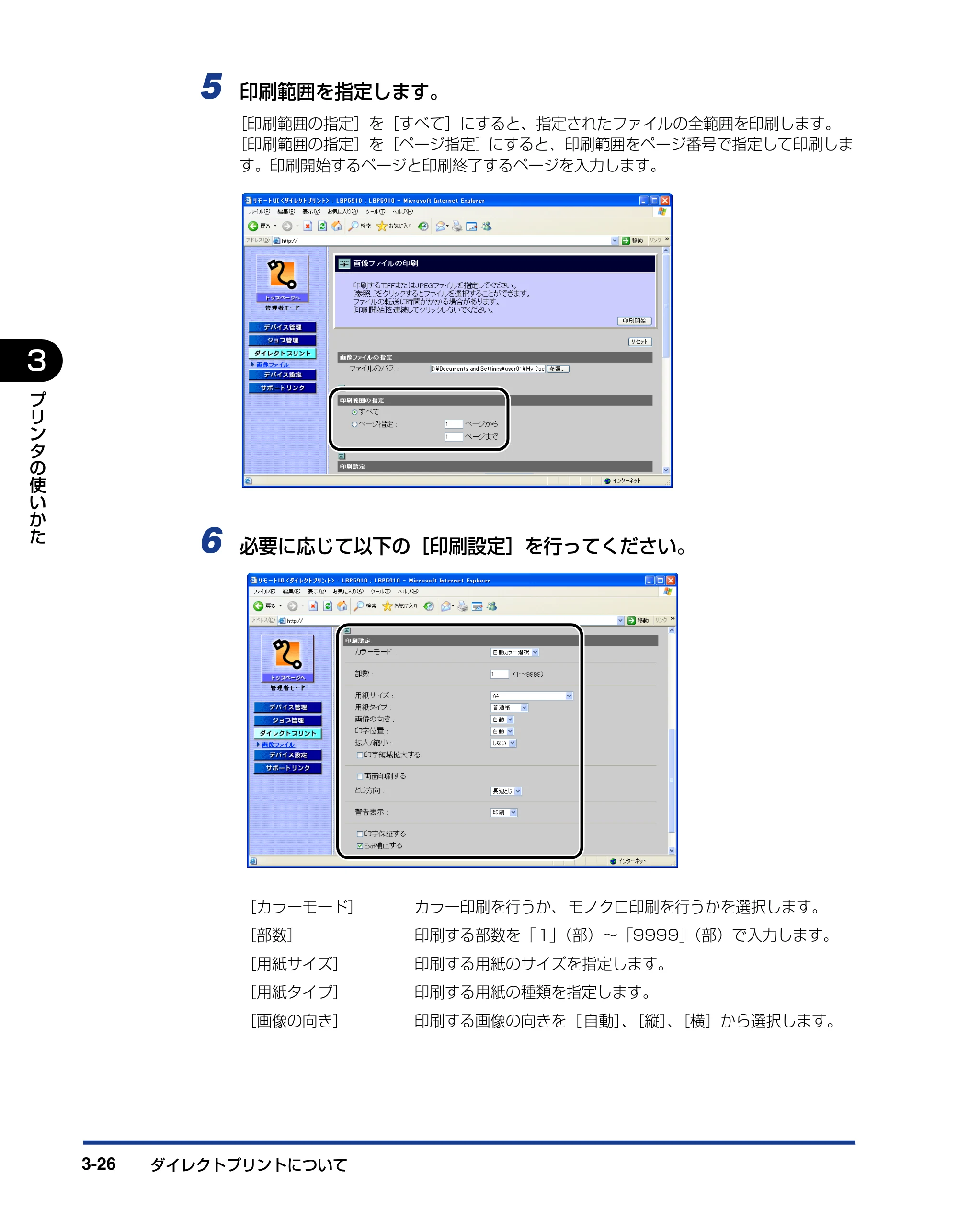 キヤノン LBP5910F/5910 ユーザーズガイド 2021年4月6日掲載（PDF：16.6MB） — 原本ページ — 144ページ