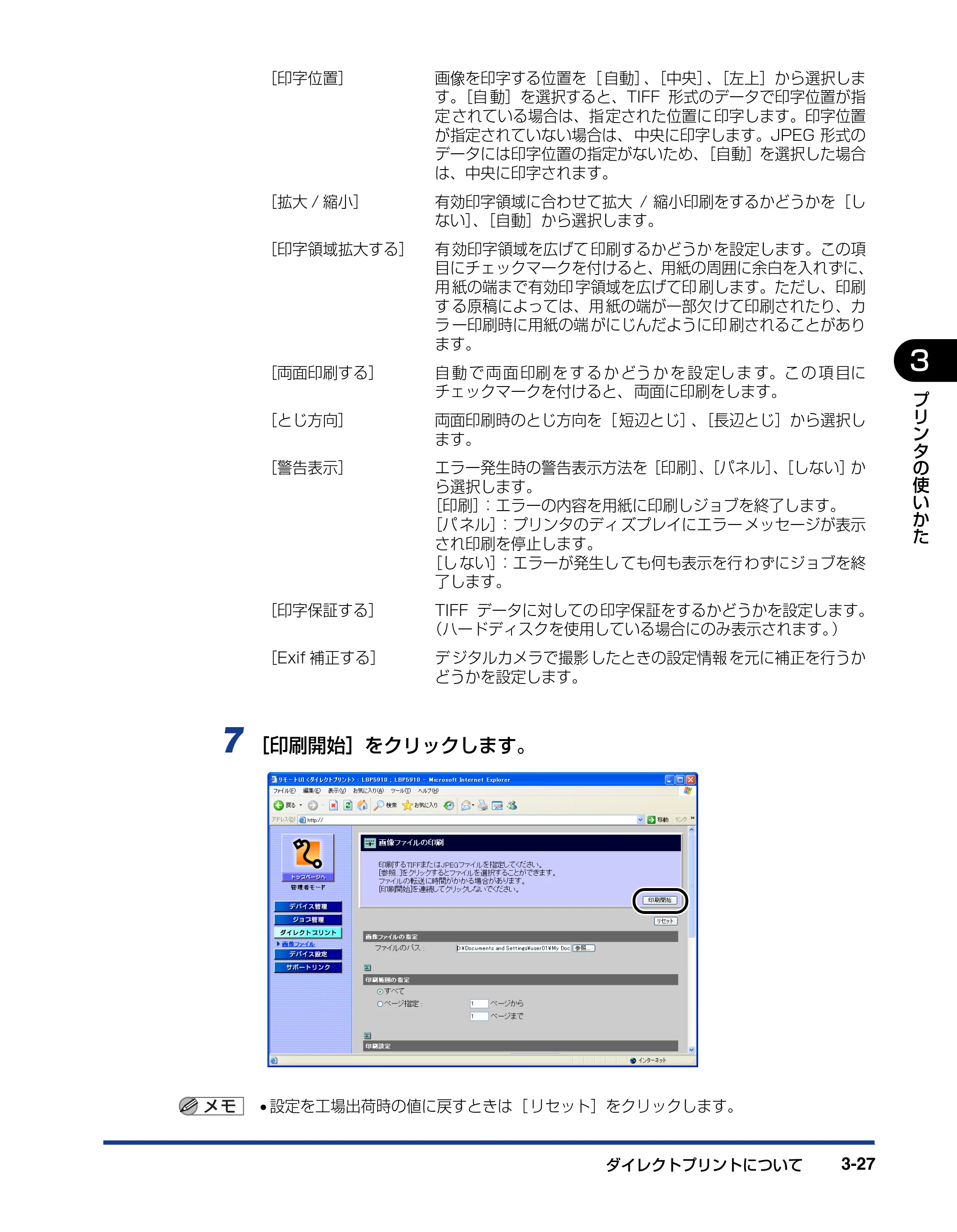 キヤノン LBP5910F/5910 ユーザーズガイド 2021年4月6日掲載（PDF：16.6MB） — 原本ページ — 145ページ