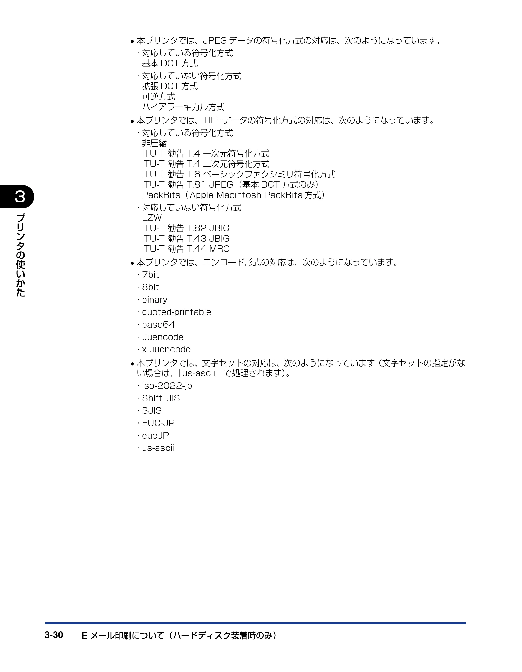 キヤノン LBP5910F/5910 ユーザーズガイド 2021年4月6日掲載（PDF：16.6MB） — 原本ページ — 148ページ