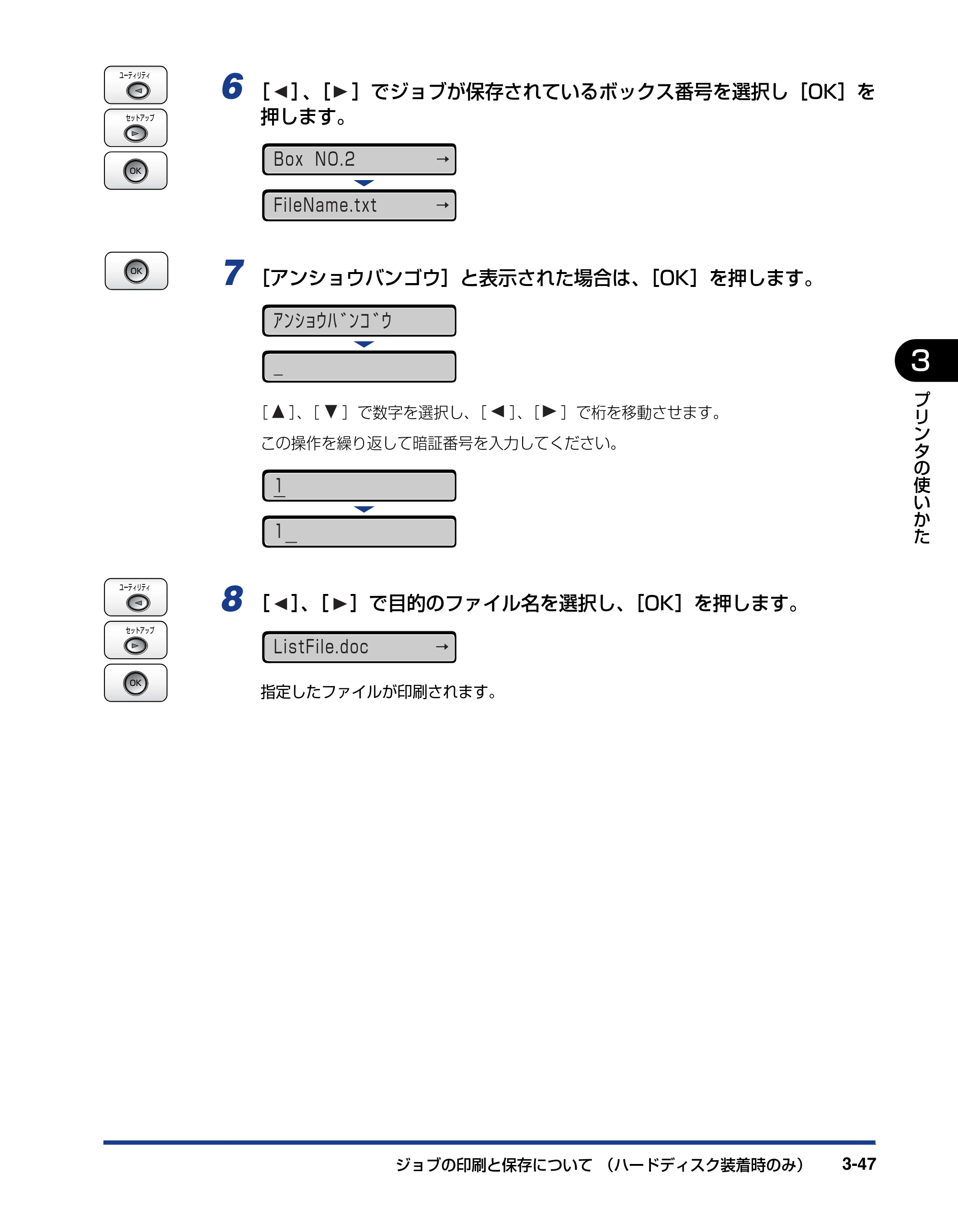 キヤノン LBP5910F/5910 ユーザーズガイド 2021年4月6日掲載（PDF：16.6MB） — 原本ページ — 165ページ