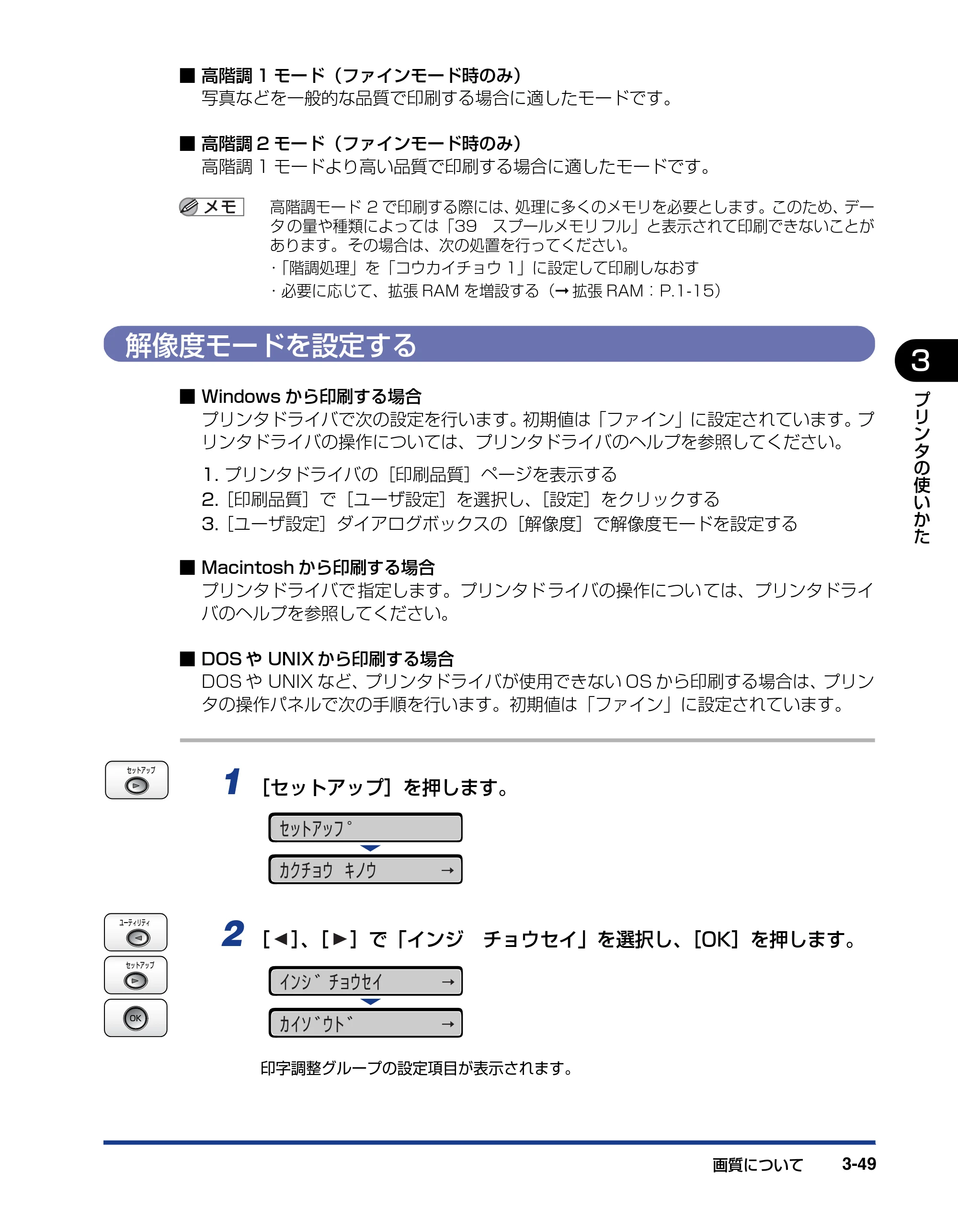 キヤノン LBP5910F/5910 ユーザーズガイド 2021年4月6日掲載（PDF：16.6MB） — 解像度モードを設定する — 原本ページ — 167ページ