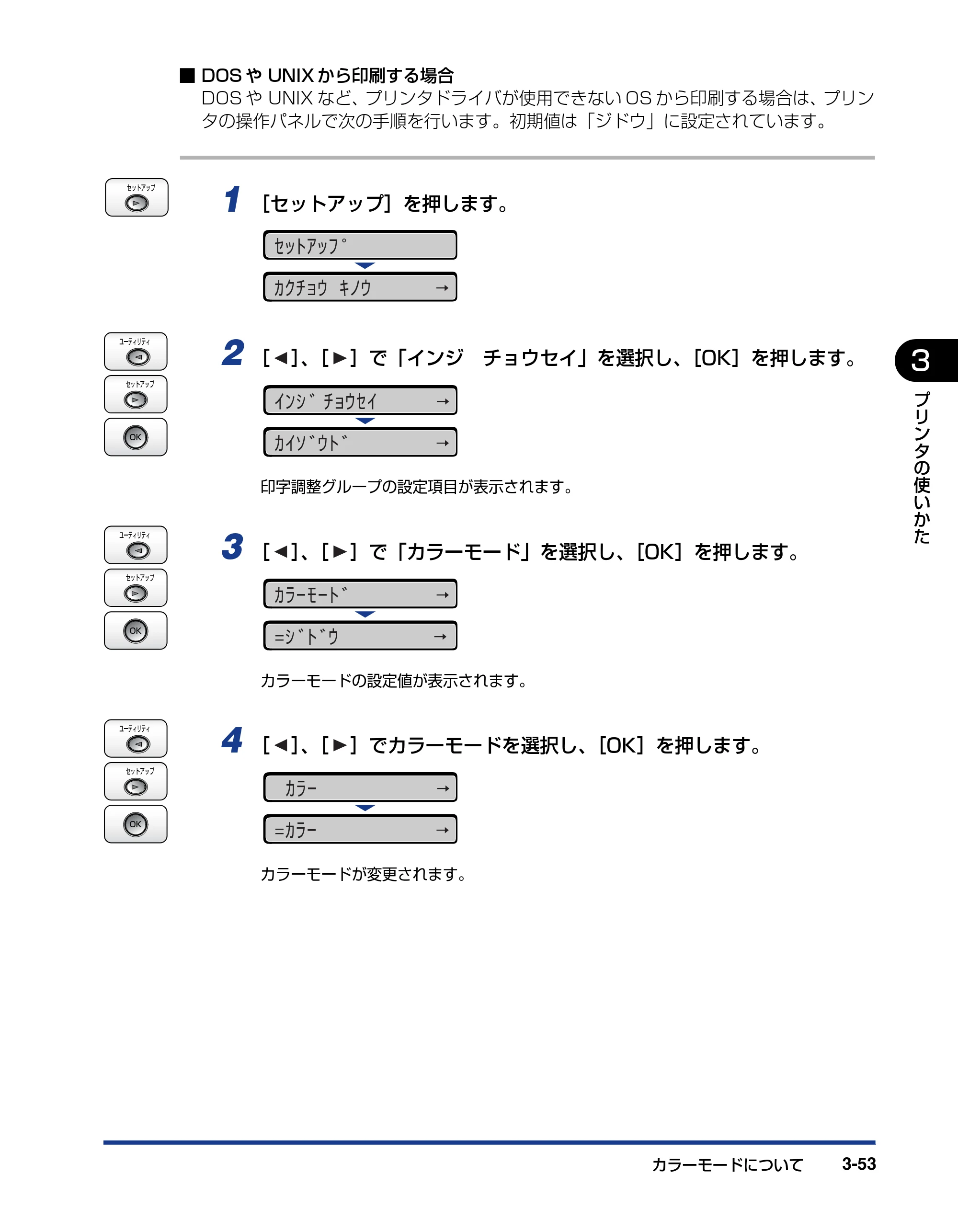 キヤノン LBP5910F/5910 ユーザーズガイド 2021年4月6日掲載（PDF：16.6MB） — 原本ページ — 171ページ