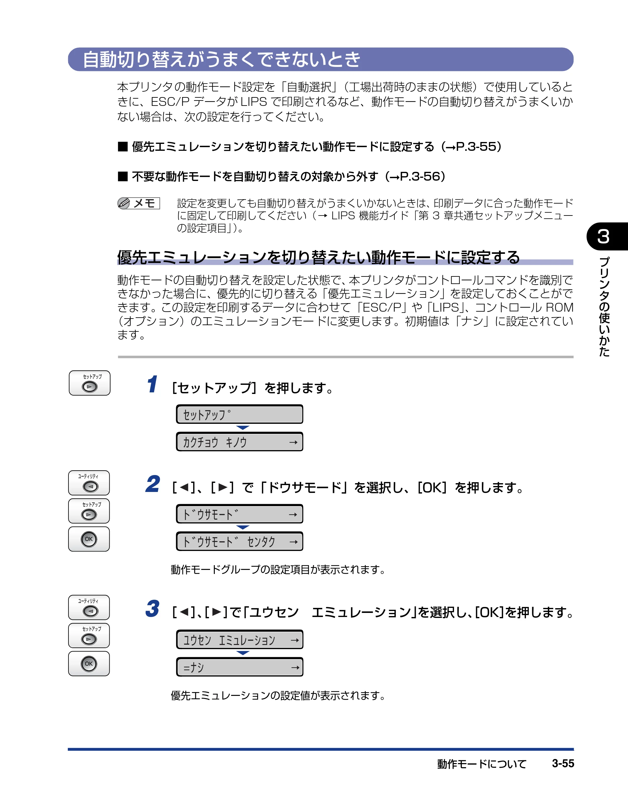 キヤノン LBP5910F/5910 ユーザーズガイド 2021年4月6日掲載（PDF：16.6MB） — 自動切り替えがうまくできないとき — 原本ページ — 173ページ