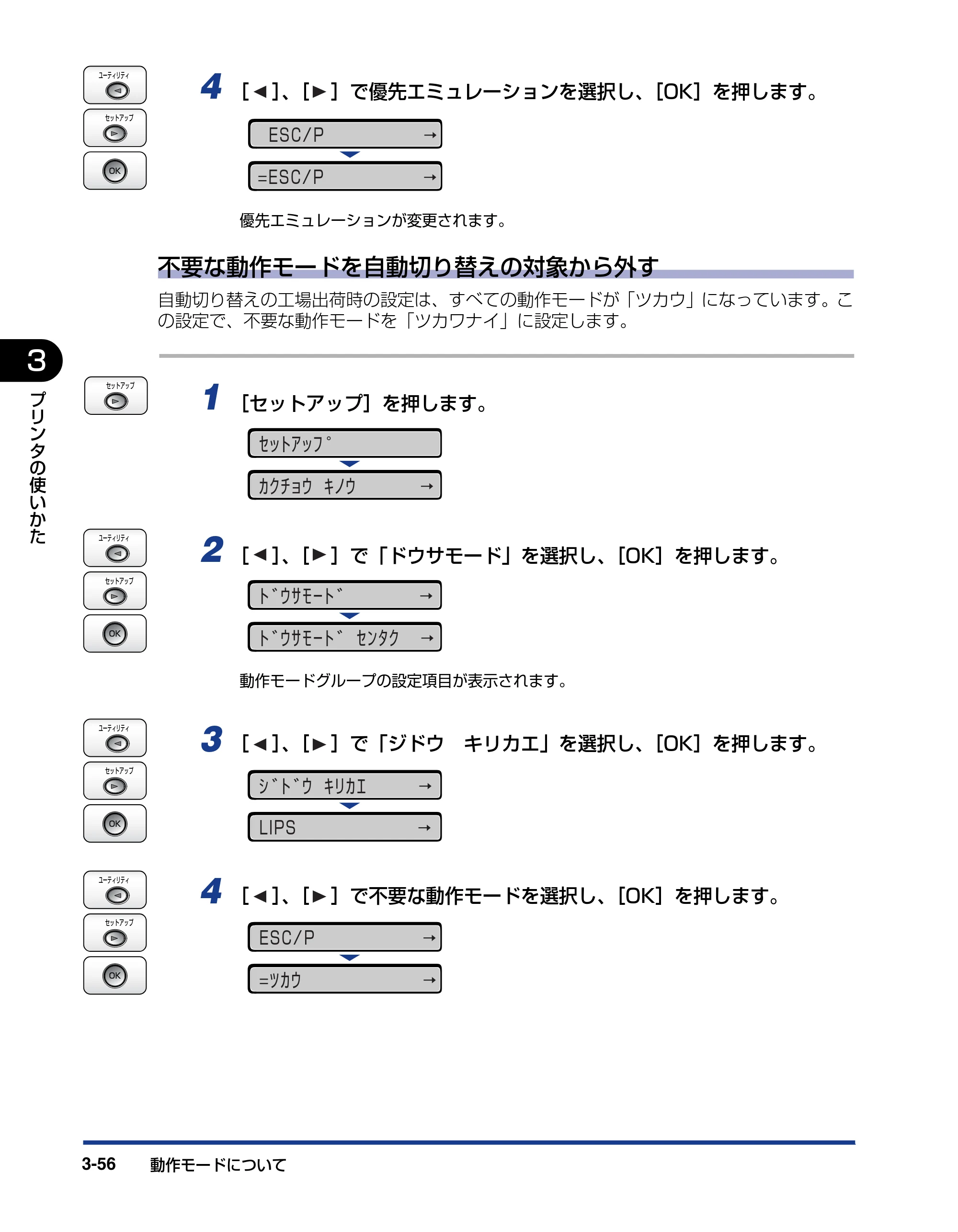 キヤノン LBP5910F/5910 ユーザーズガイド 2021年4月6日掲載（PDF：16.6MB） — 原本ページ — 174ページ