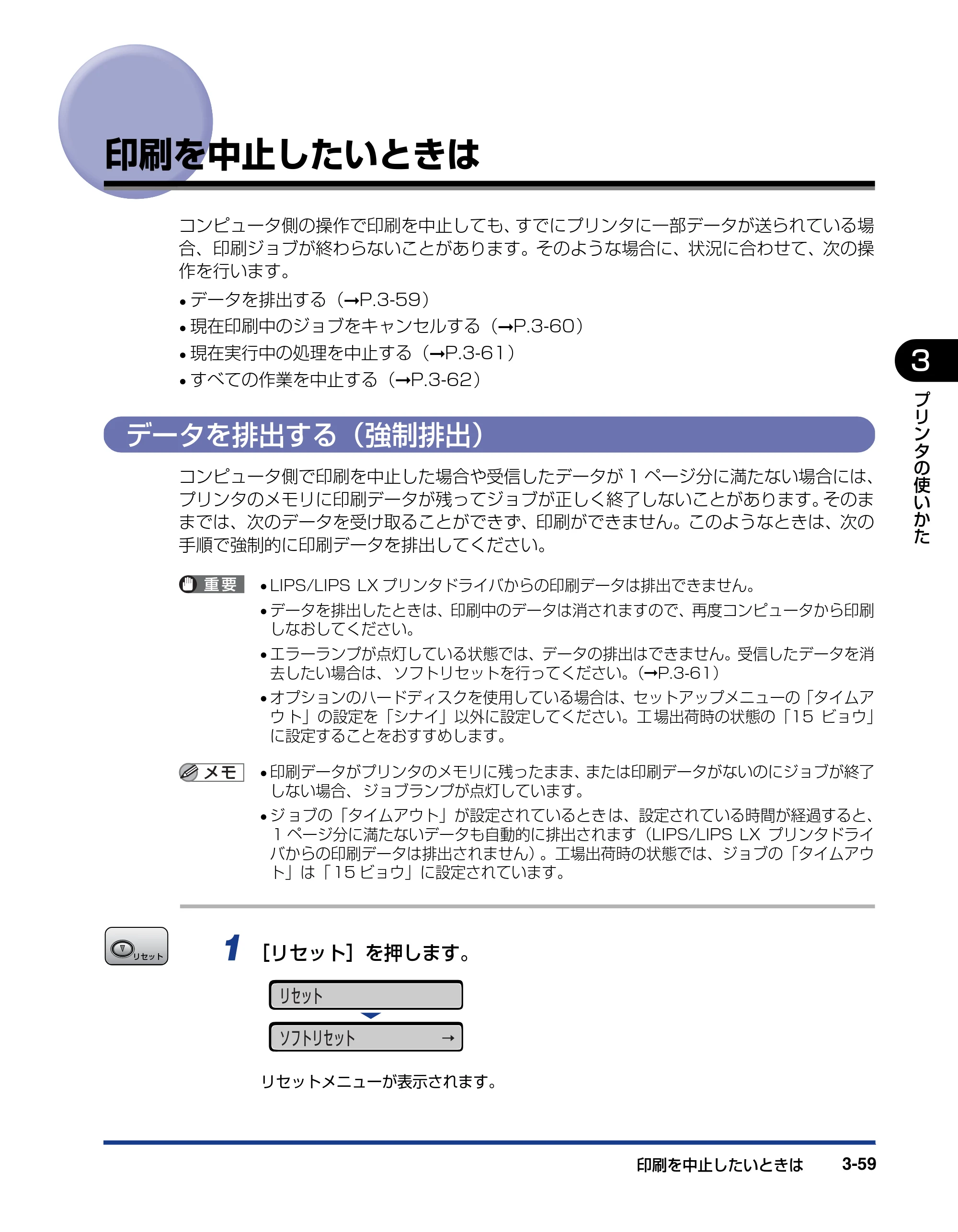 キヤノン LBP5910F/5910 ユーザーズガイド 2021年4月6日掲載（PDF：16.6MB） — 印刷を中止したいときは — 原本ページ — 177ページ