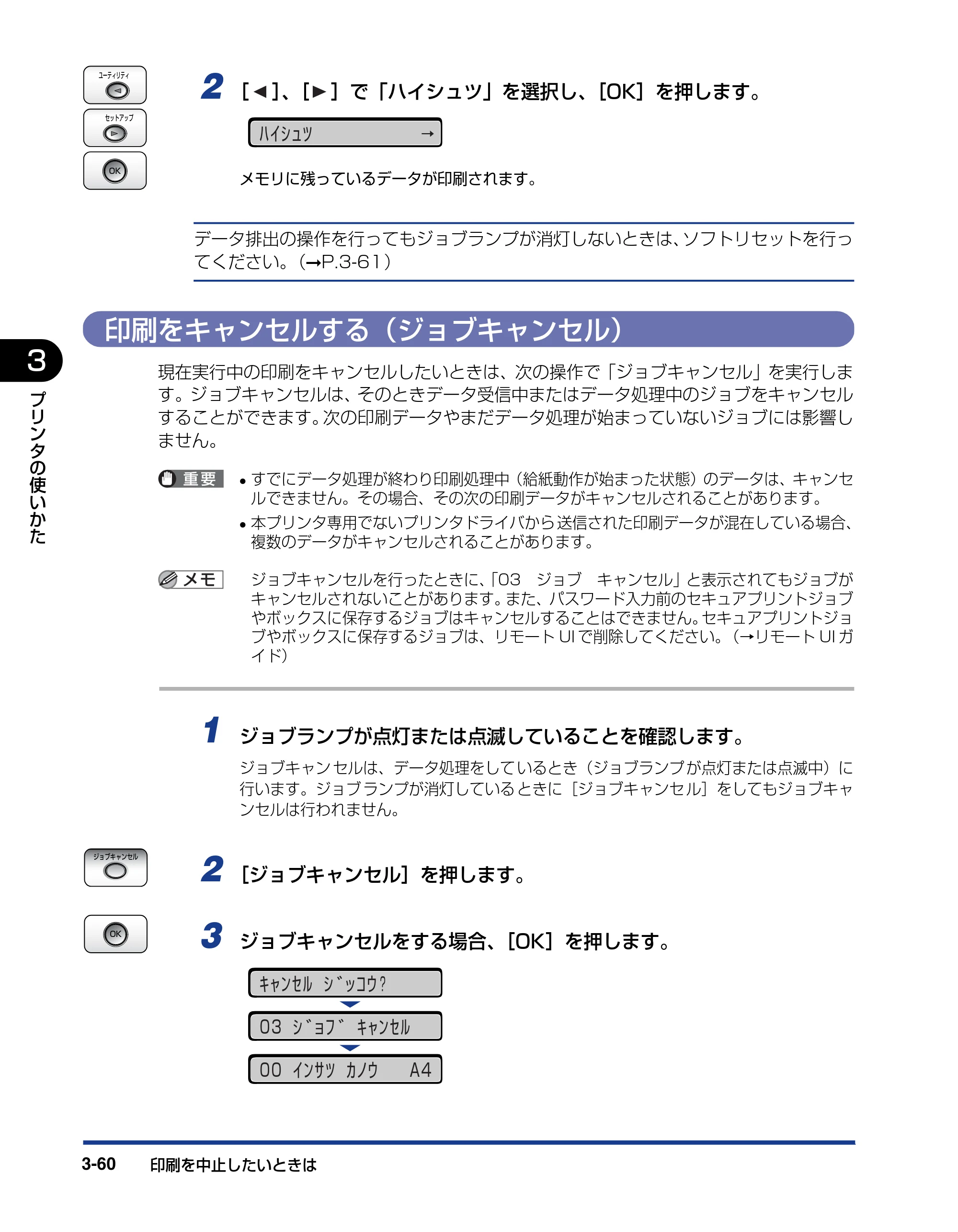 キヤノン LBP5910F/5910 ユーザーズガイド 2021年4月6日掲載（PDF：16.6MB） — 印刷をキャンセルする（ジョブキャンセル） — 原本ページ — 178ページ