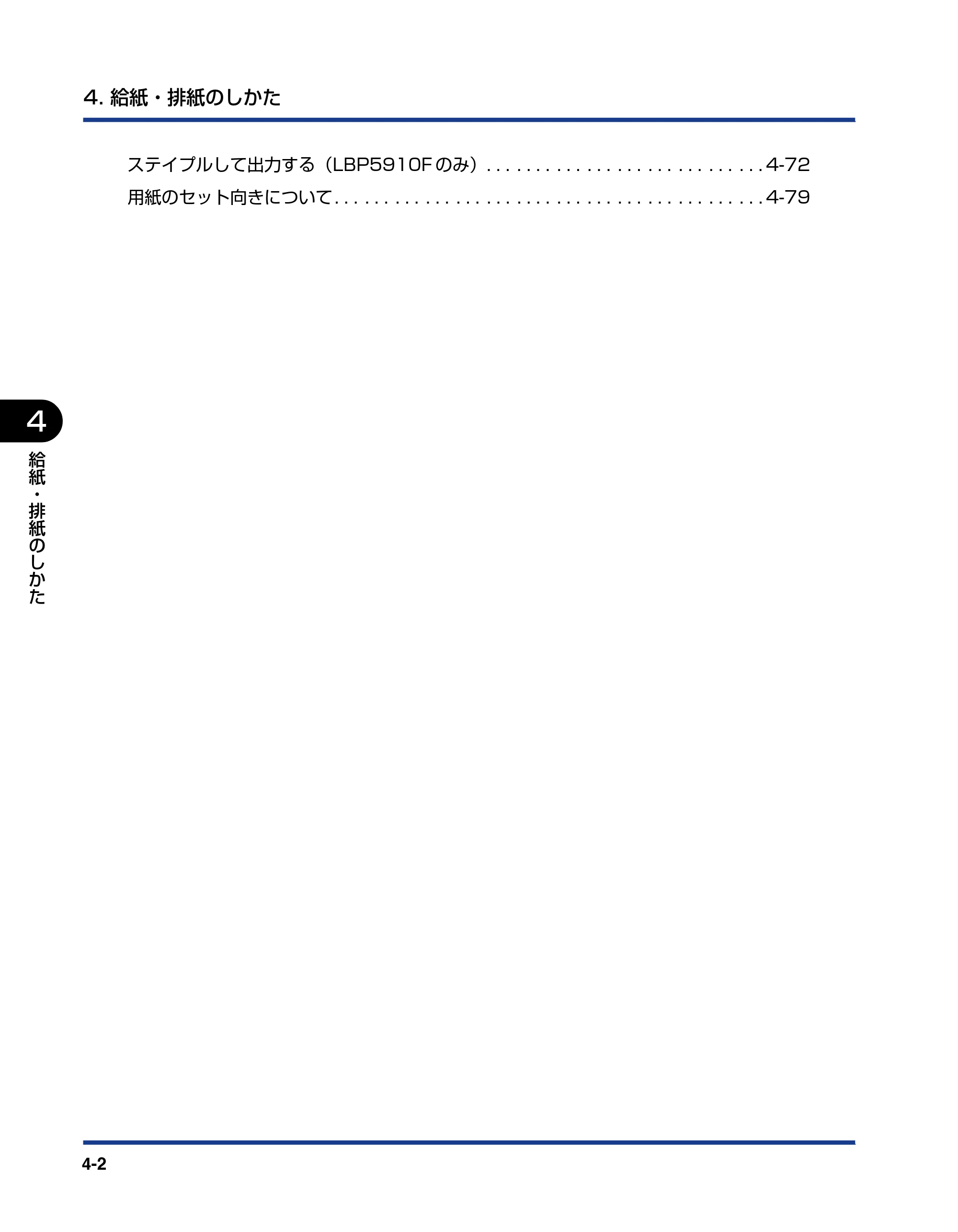 キヤノン LBP5910F/5910 ユーザーズガイド 2021年4月6日掲載（PDF：16.6MB） — 原本ページ — 182ページ
