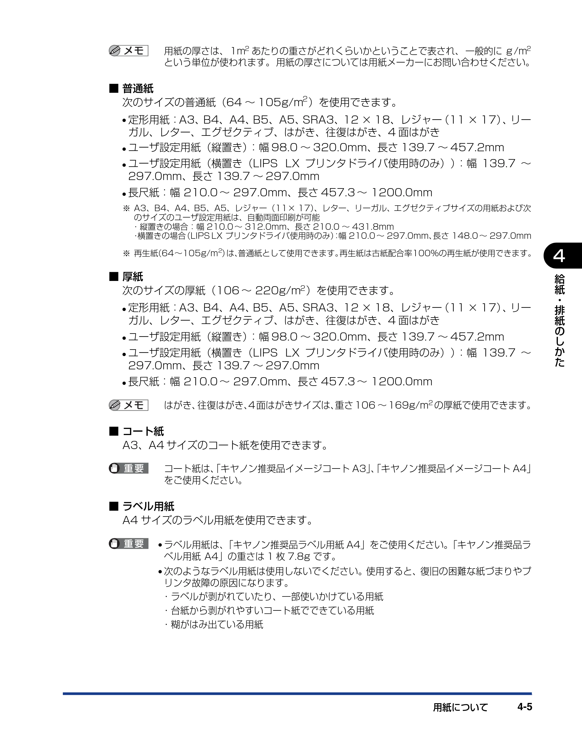 キヤノン LBP5910F/5910 ユーザーズガイド 2021年4月6日掲載（PDF：16.6MB） — 原本ページ — 185ページ