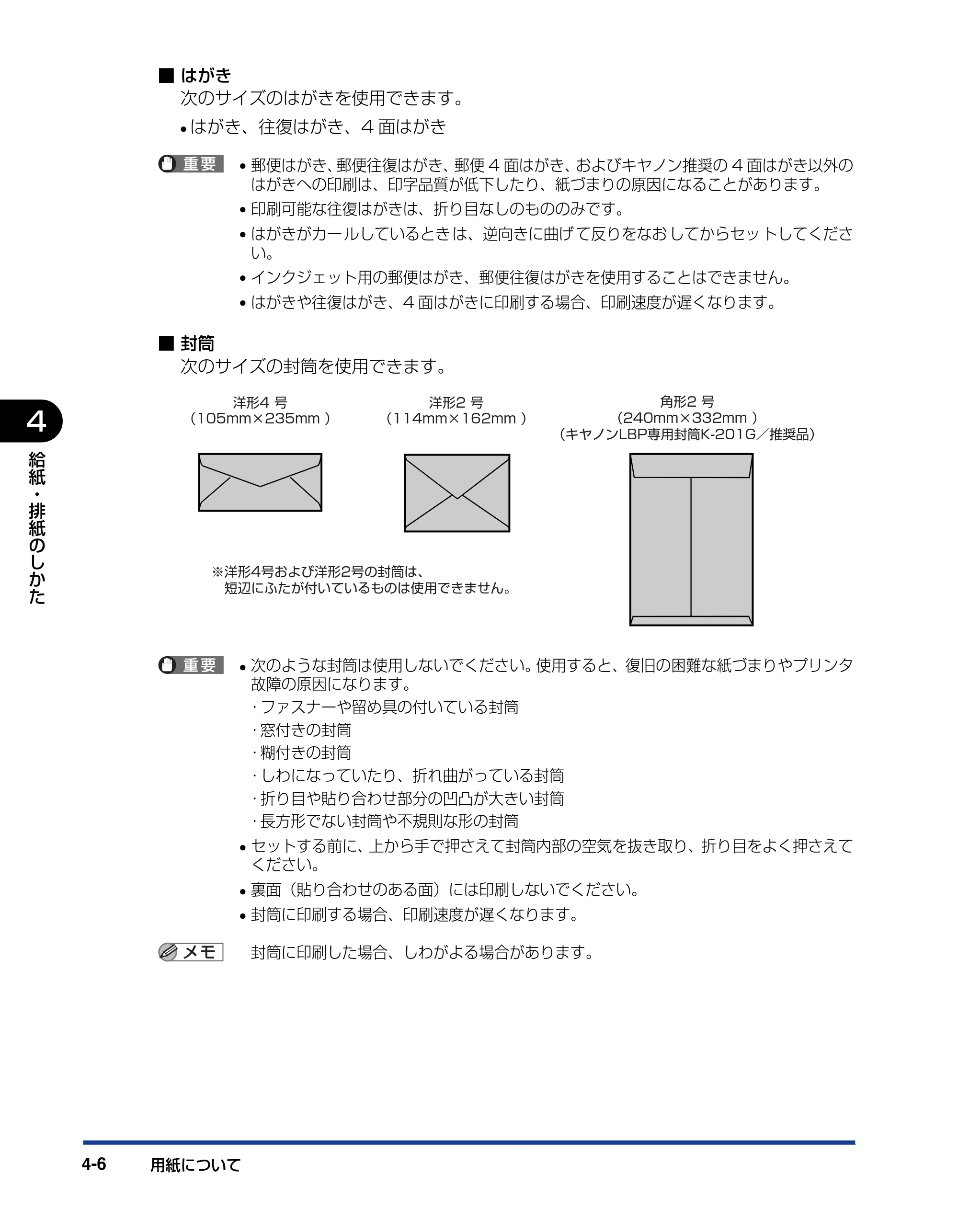 キヤノン LBP5910F/5910 ユーザーズガイド 2021年4月6日掲載（PDF：16.6MB） — 原本ページ — 186ページ