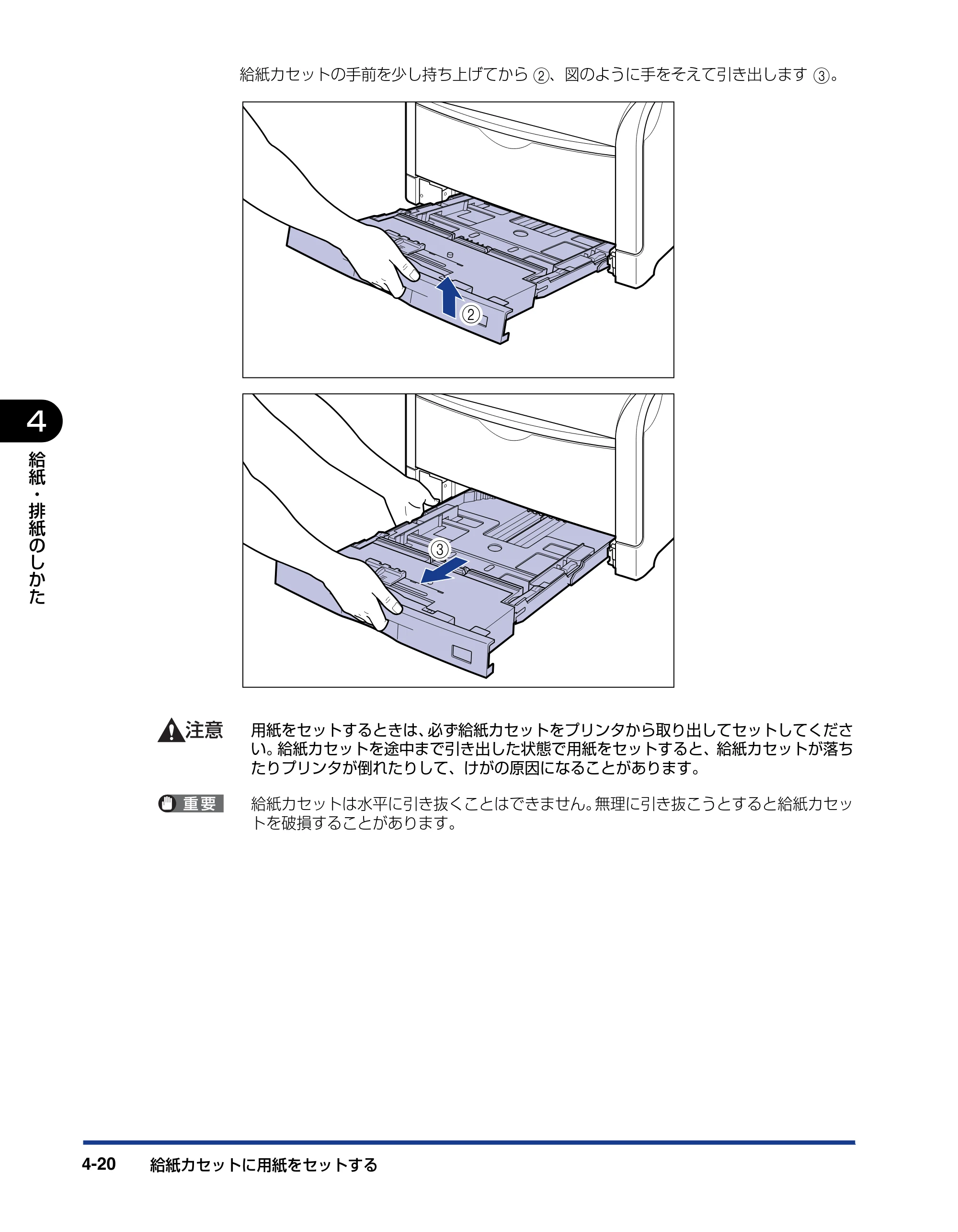 キヤノン LBP5910F/5910 ユーザーズガイド 2021年4月6日掲載（PDF：16.6MB） — 原本ページ — 200ページ