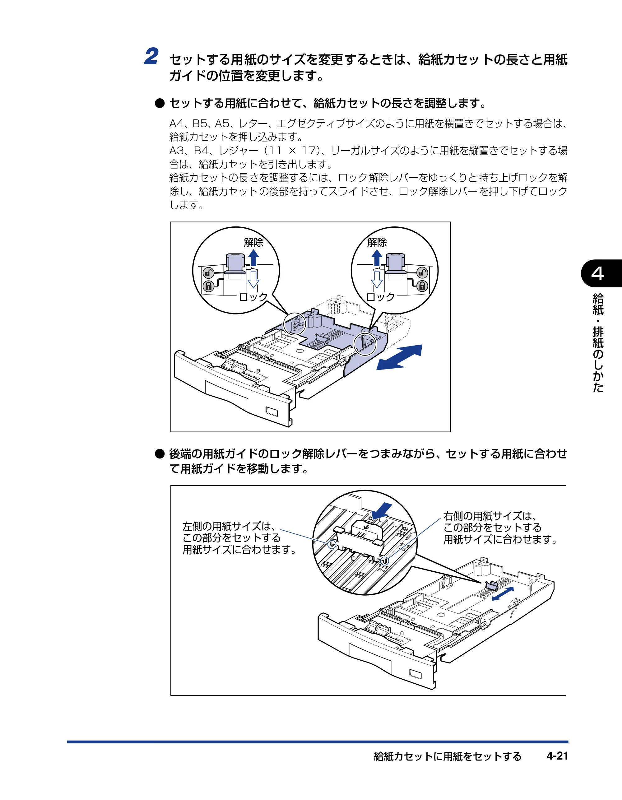 キヤノン LBP5910F/5910 ユーザーズガイド 2021年4月6日掲載（PDF：16.6MB） — 原本ページ — 201ページ