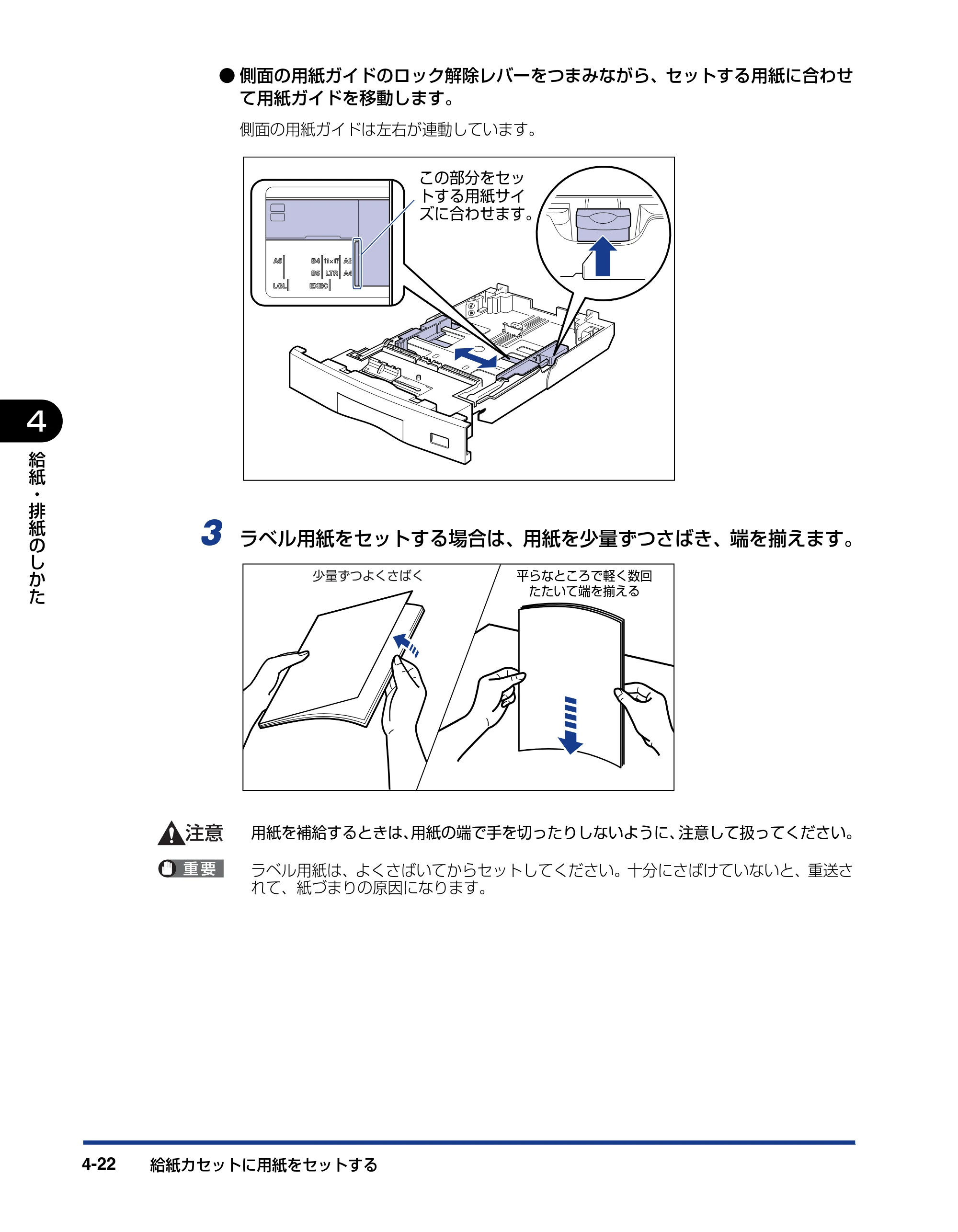 キヤノン LBP5910F/5910 ユーザーズガイド 2021年4月6日掲載（PDF：16.6MB） — 原本ページ — 202ページ