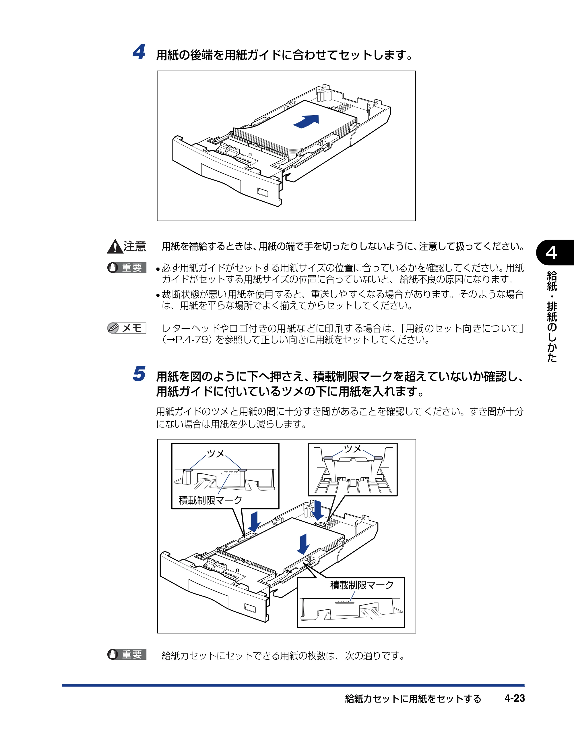 キヤノン LBP5910F/5910 ユーザーズガイド 2021年4月6日掲載（PDF：16.6MB） — 原本ページ — 203ページ