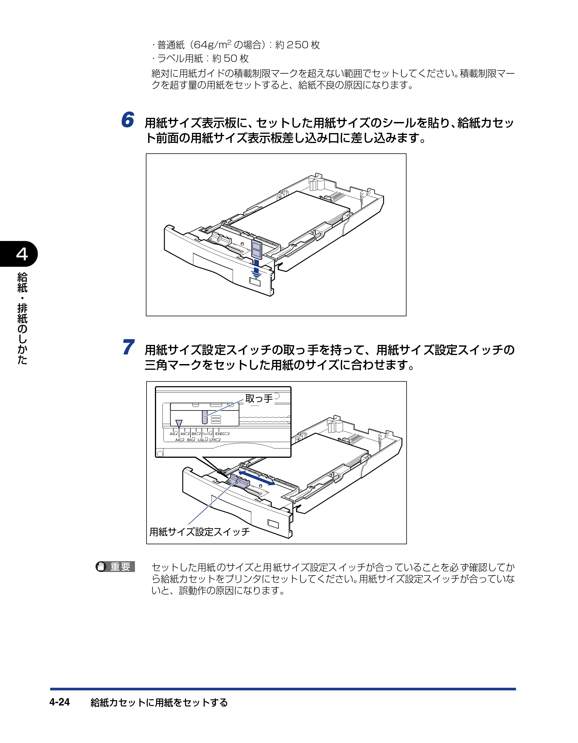 キヤノン LBP5910F/5910 ユーザーズガイド 2021年4月6日掲載（PDF：16.6MB） — 原本ページ — 204ページ