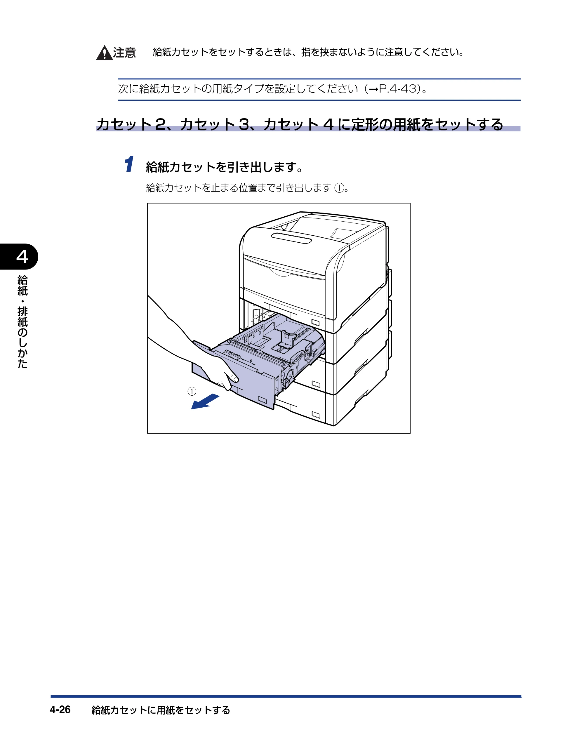 キヤノン LBP5910F/5910 ユーザーズガイド 2021年4月6日掲載（PDF：16.6MB） — 原本ページ — 206ページ