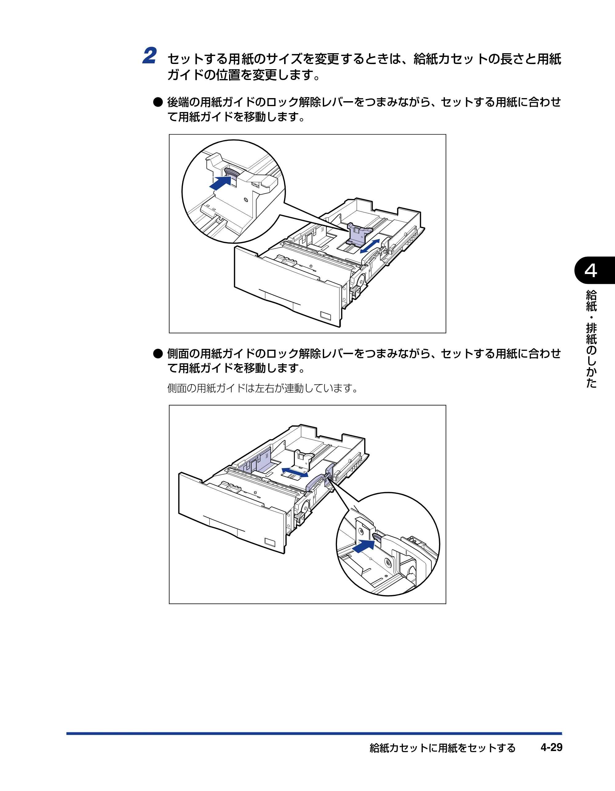 キヤノン LBP5910F/5910 ユーザーズガイド 2021年4月6日掲載（PDF：16.6MB） — 原本ページ — 209ページ