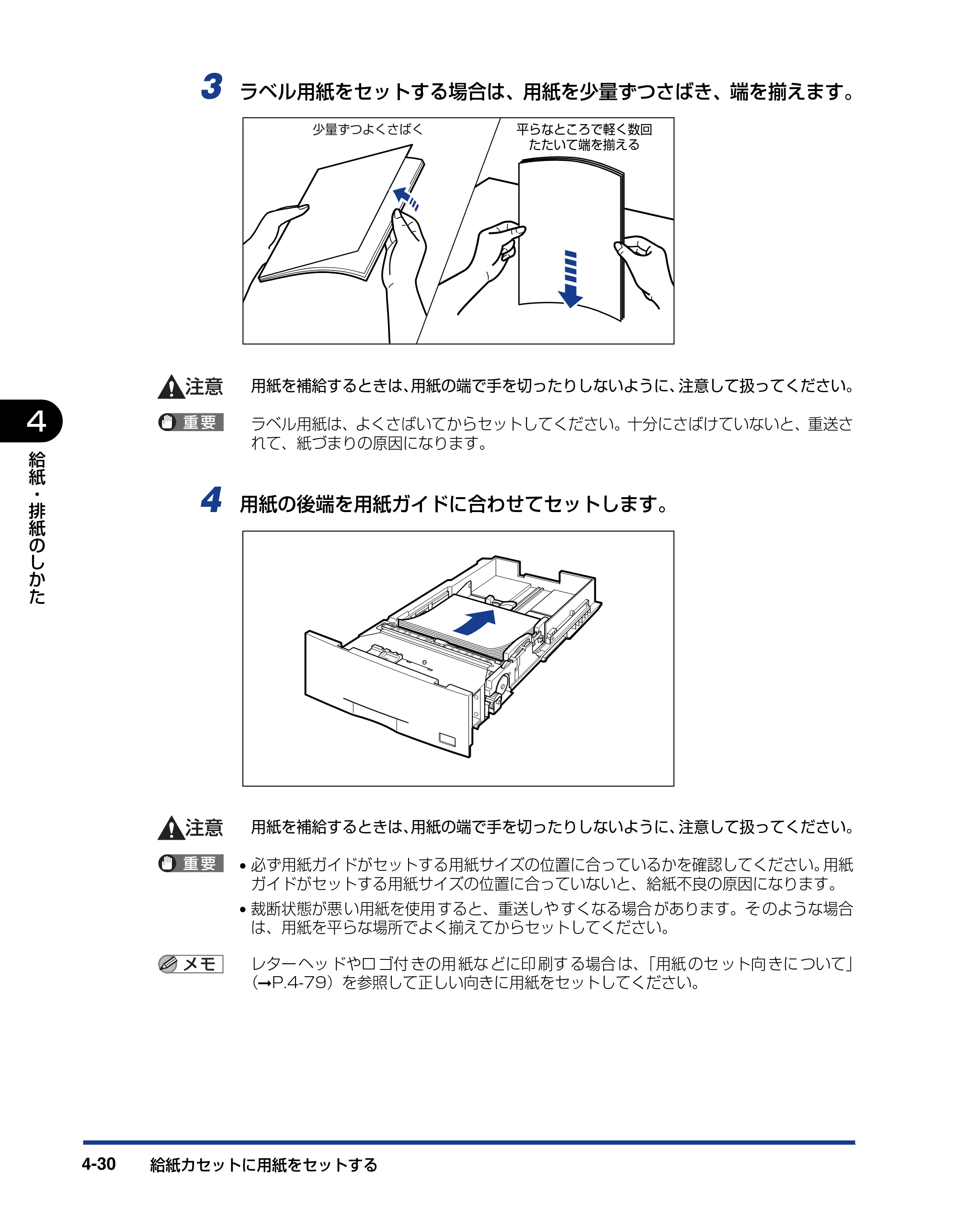 キヤノン LBP5910F/5910 ユーザーズガイド 2021年4月6日掲載（PDF：16.6MB） — 原本ページ — 210ページ