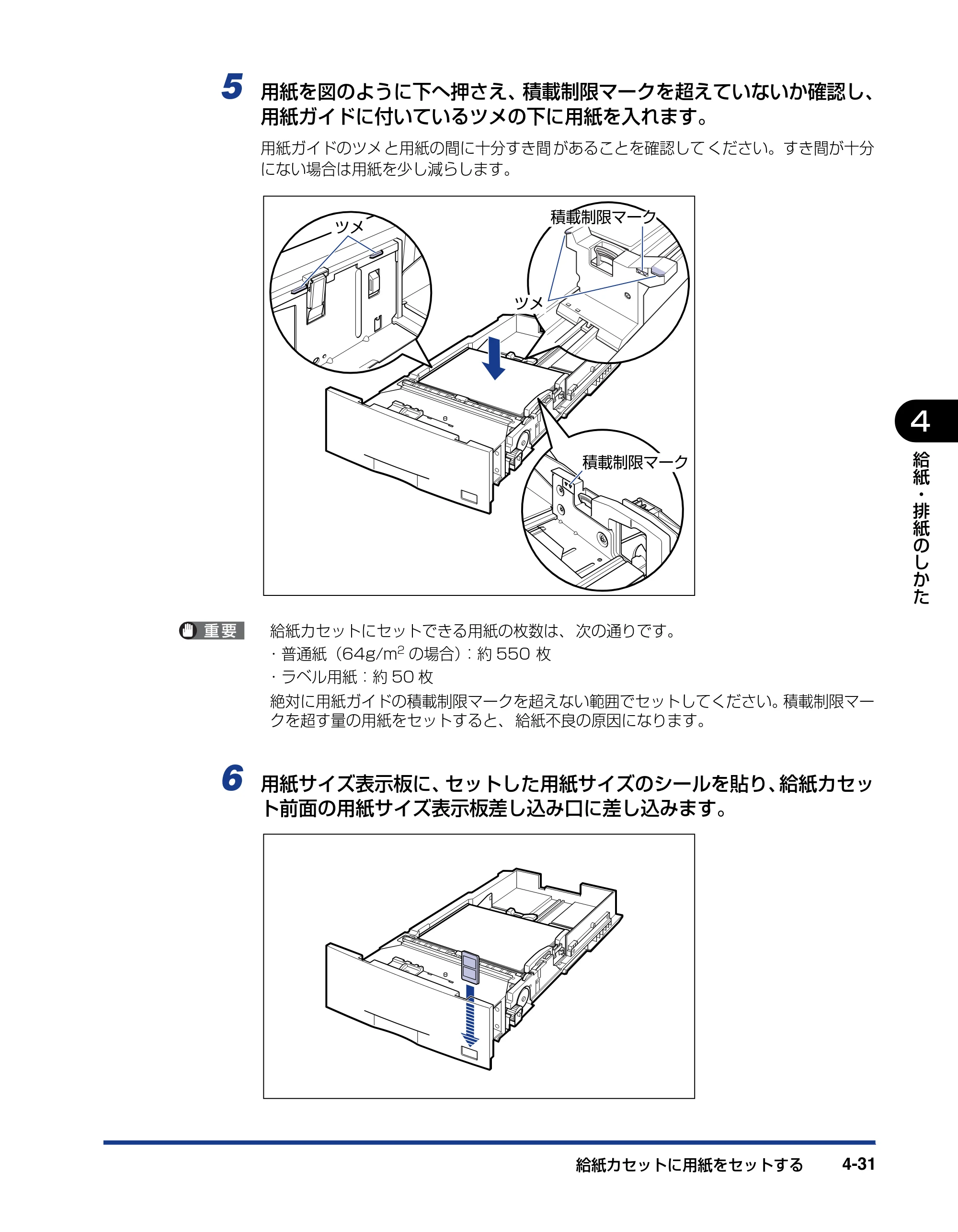 キヤノン LBP5910F/5910 ユーザーズガイド 2021年4月6日掲載（PDF：16.6MB） — 原本ページ — 211ページ
