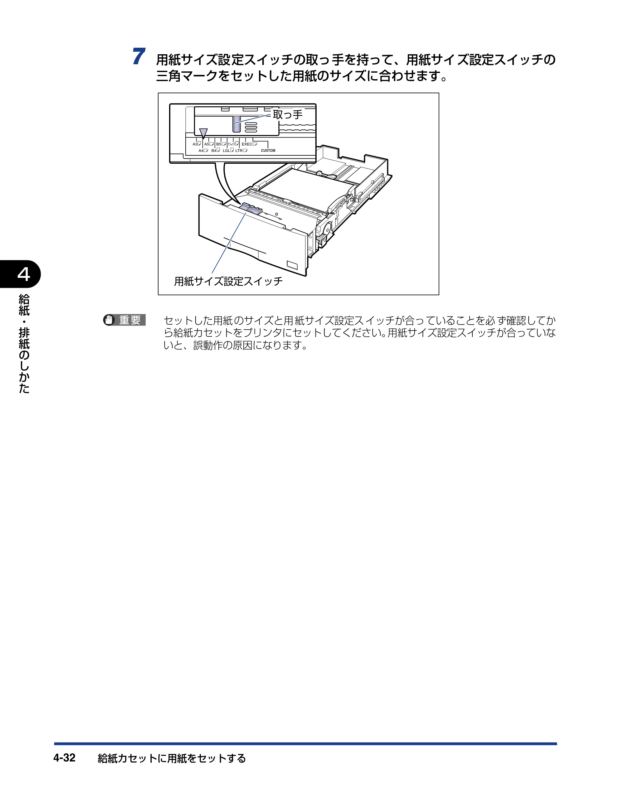 キヤノン LBP5910F/5910 ユーザーズガイド 2021年4月6日掲載（PDF：16.6MB） — 原本ページ — 212ページ