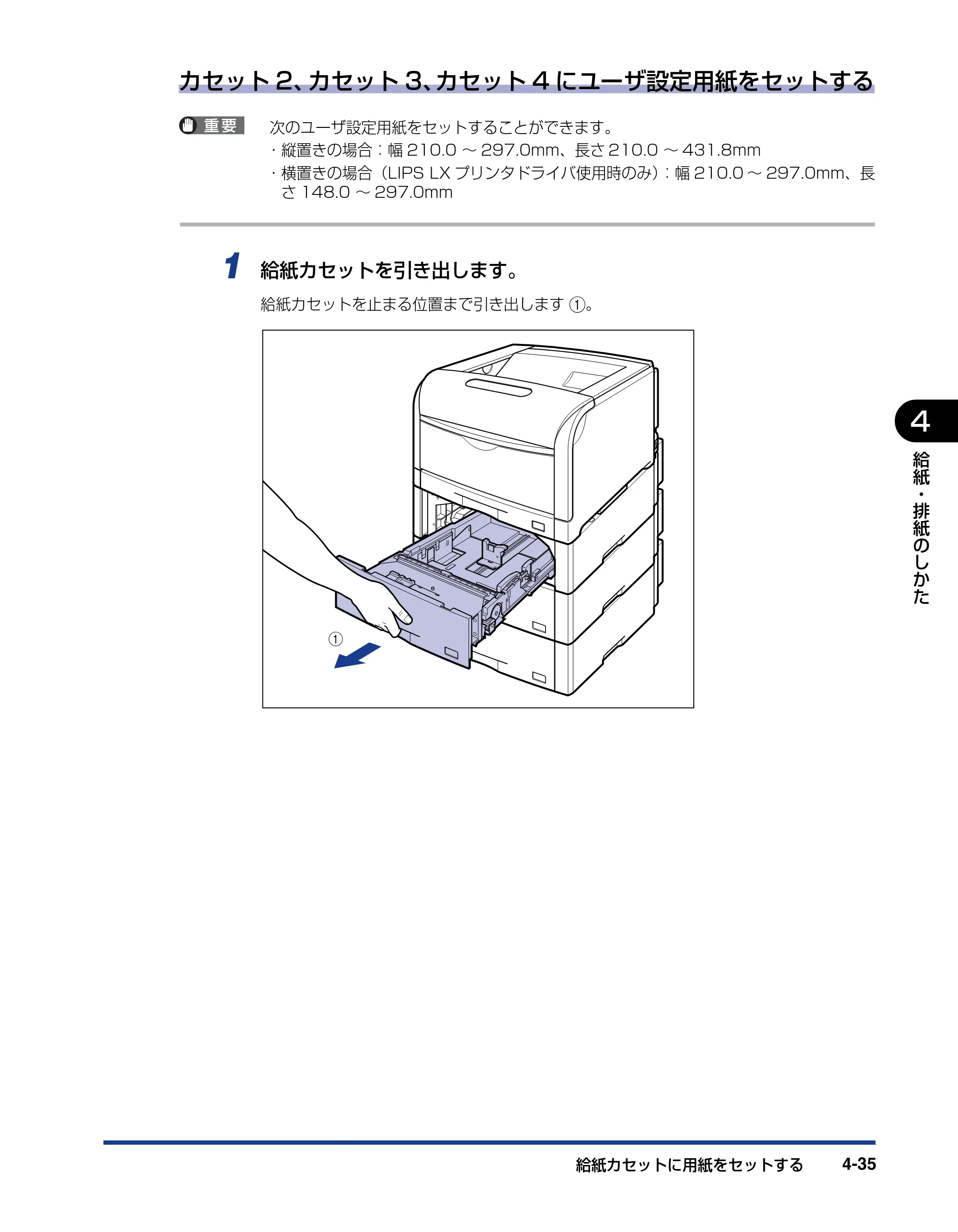 キヤノン LBP5910F/5910 ユーザーズガイド 2021年4月6日掲載（PDF：16.6MB） — 原本ページ — 215ページ