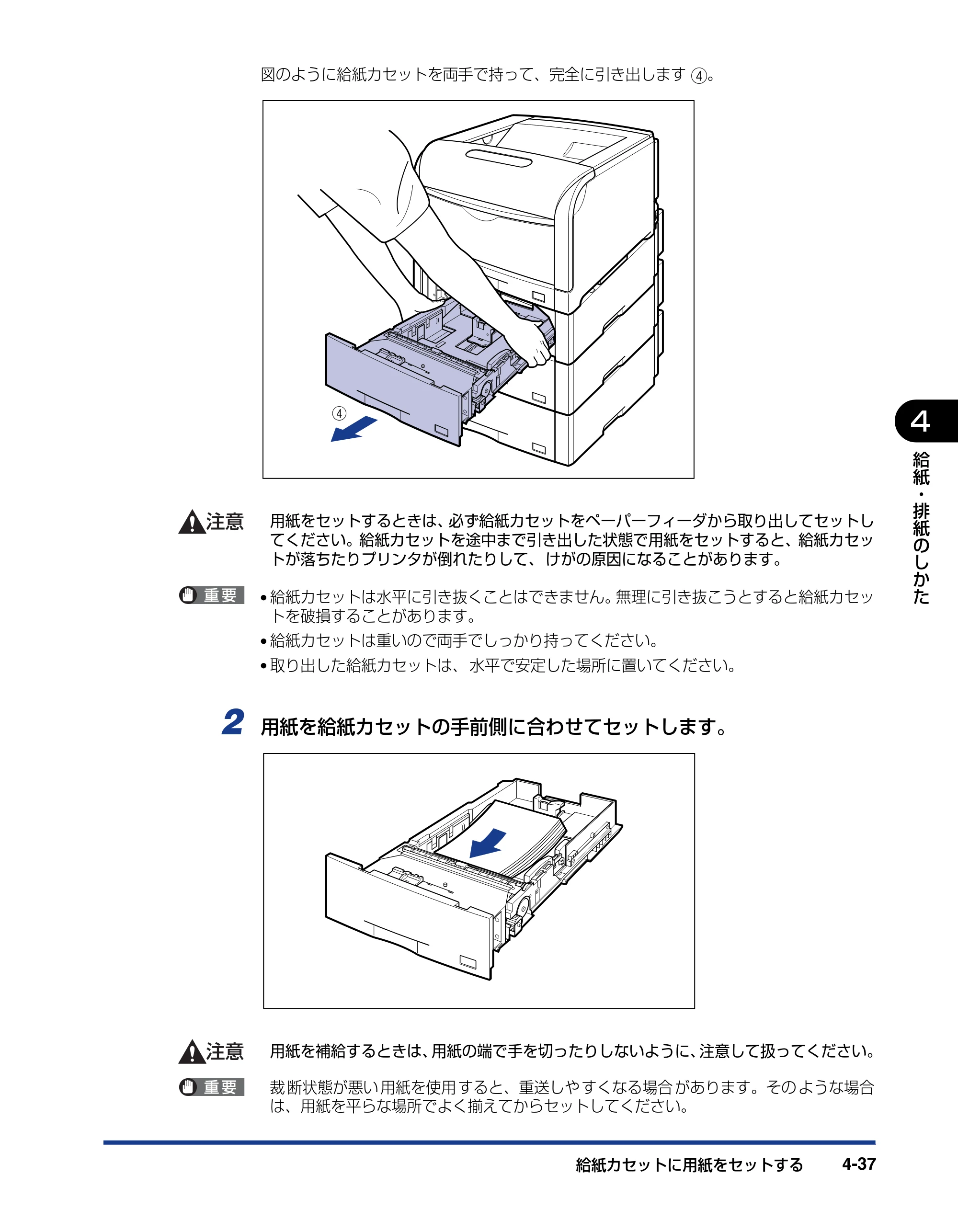 キヤノン LBP5910F/5910 ユーザーズガイド 2021年4月6日掲載（PDF：16.6MB） — 原本ページ — 217ページ