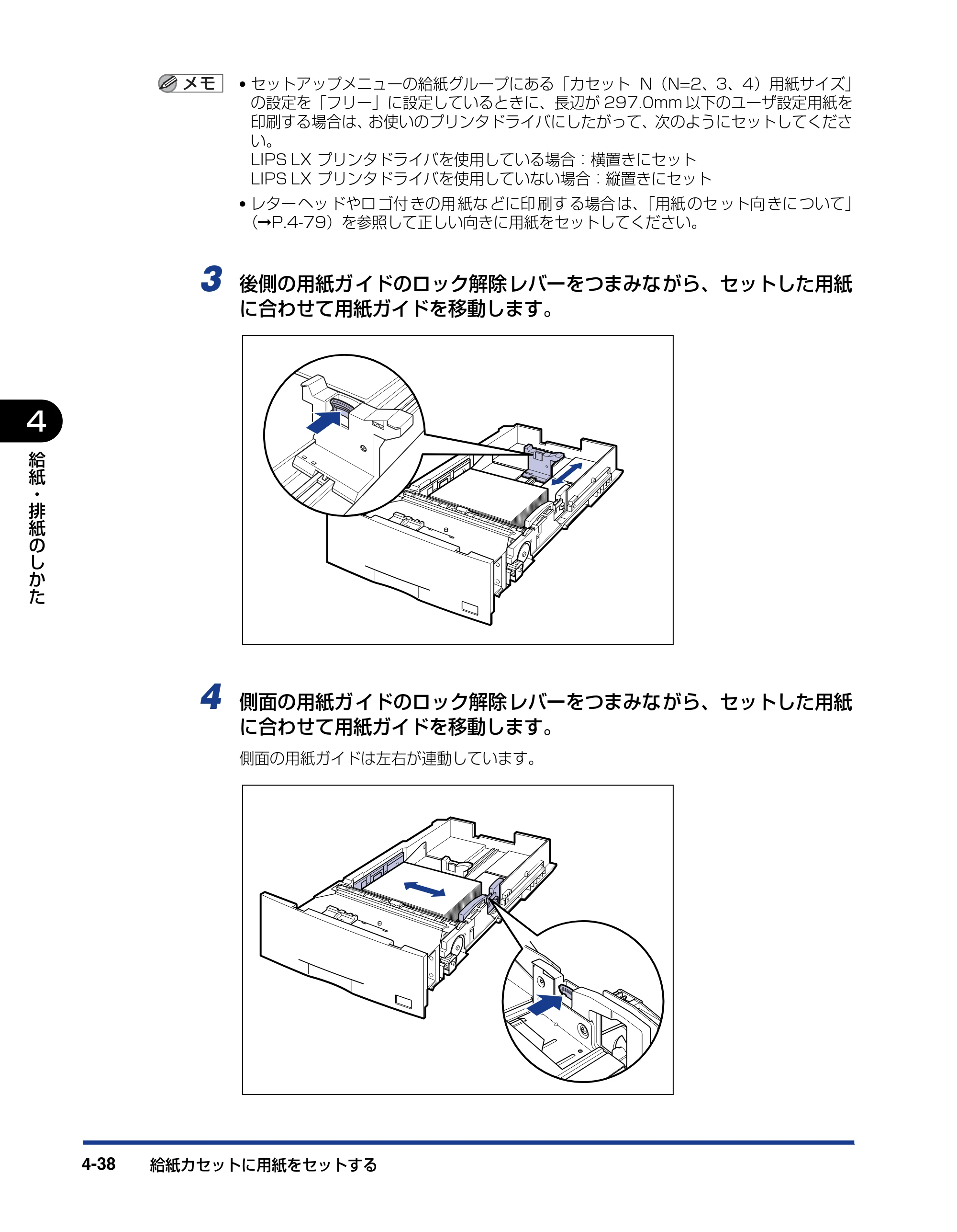 キヤノン LBP5910F/5910 ユーザーズガイド 2021年4月6日掲載（PDF：16.6MB） — 原本ページ — 218ページ