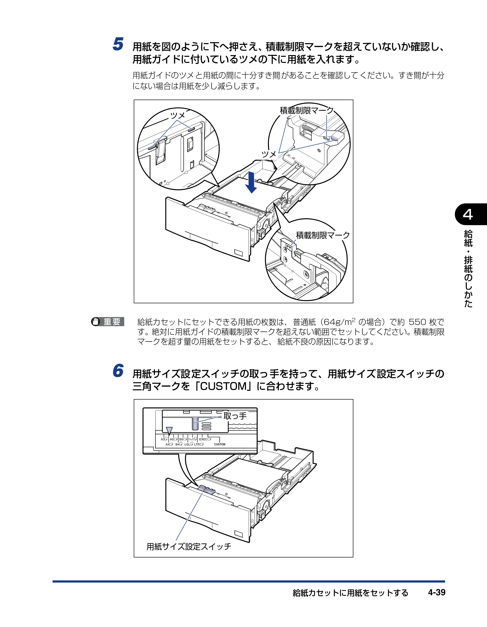 キヤノン LBP5910F/5910 ユーザーズガイド 2021年4月6日掲載（PDF：16.6MB） — 原本ページ — 219ページ