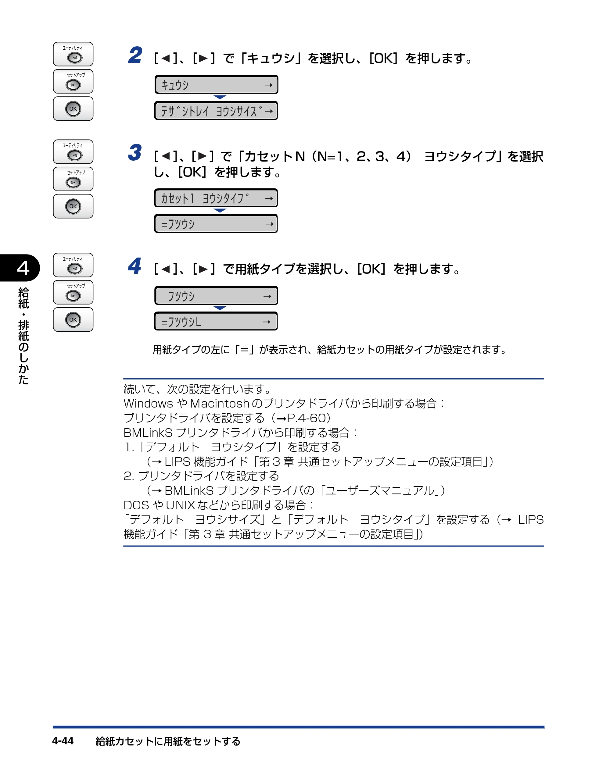 キヤノン LBP5910F/5910 ユーザーズガイド 2021年4月6日掲載（PDF：16.6MB） — 原本ページ — 224ページ
